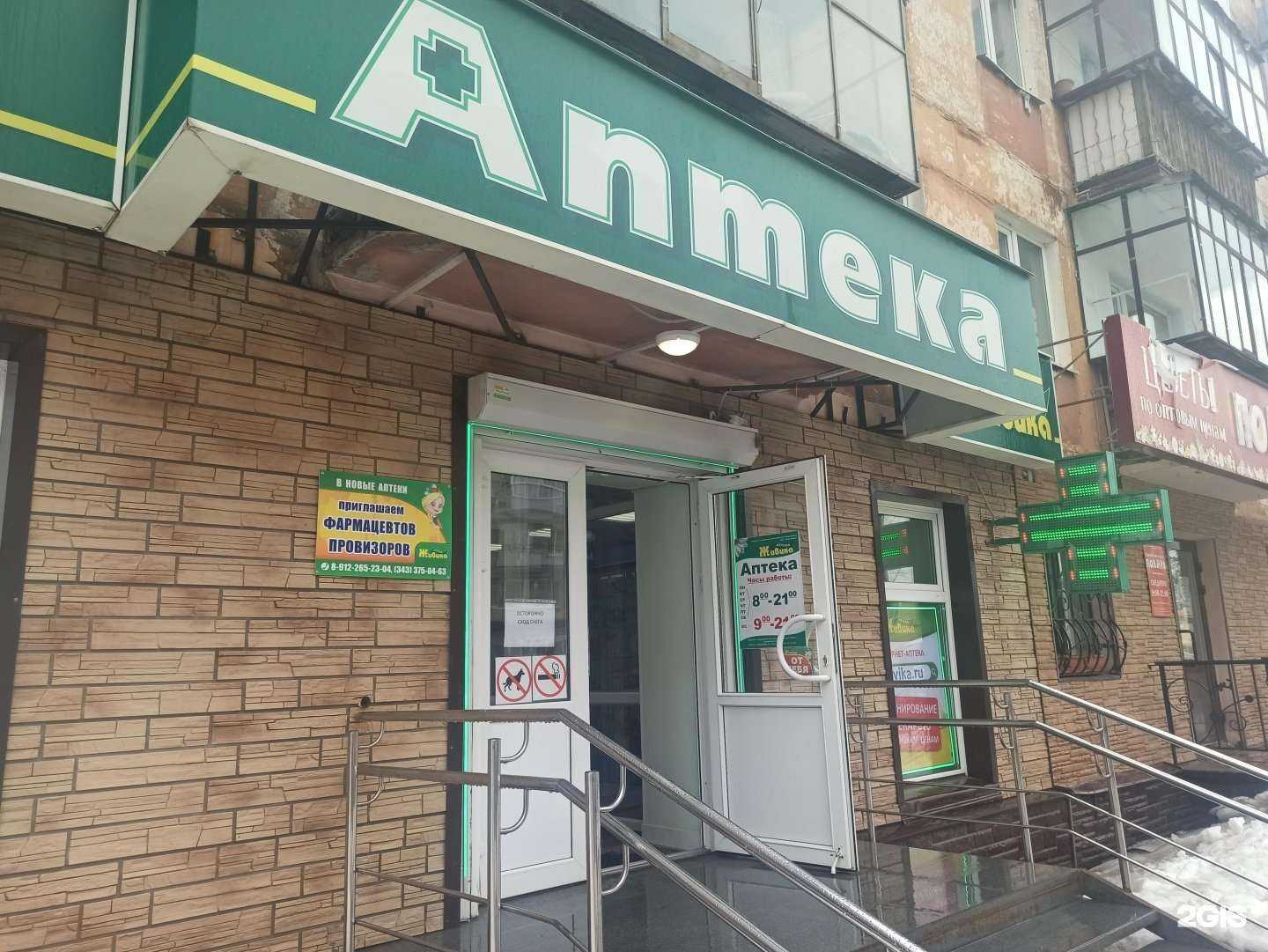 Отзывы на компанию Живика в г. Полевской c фото