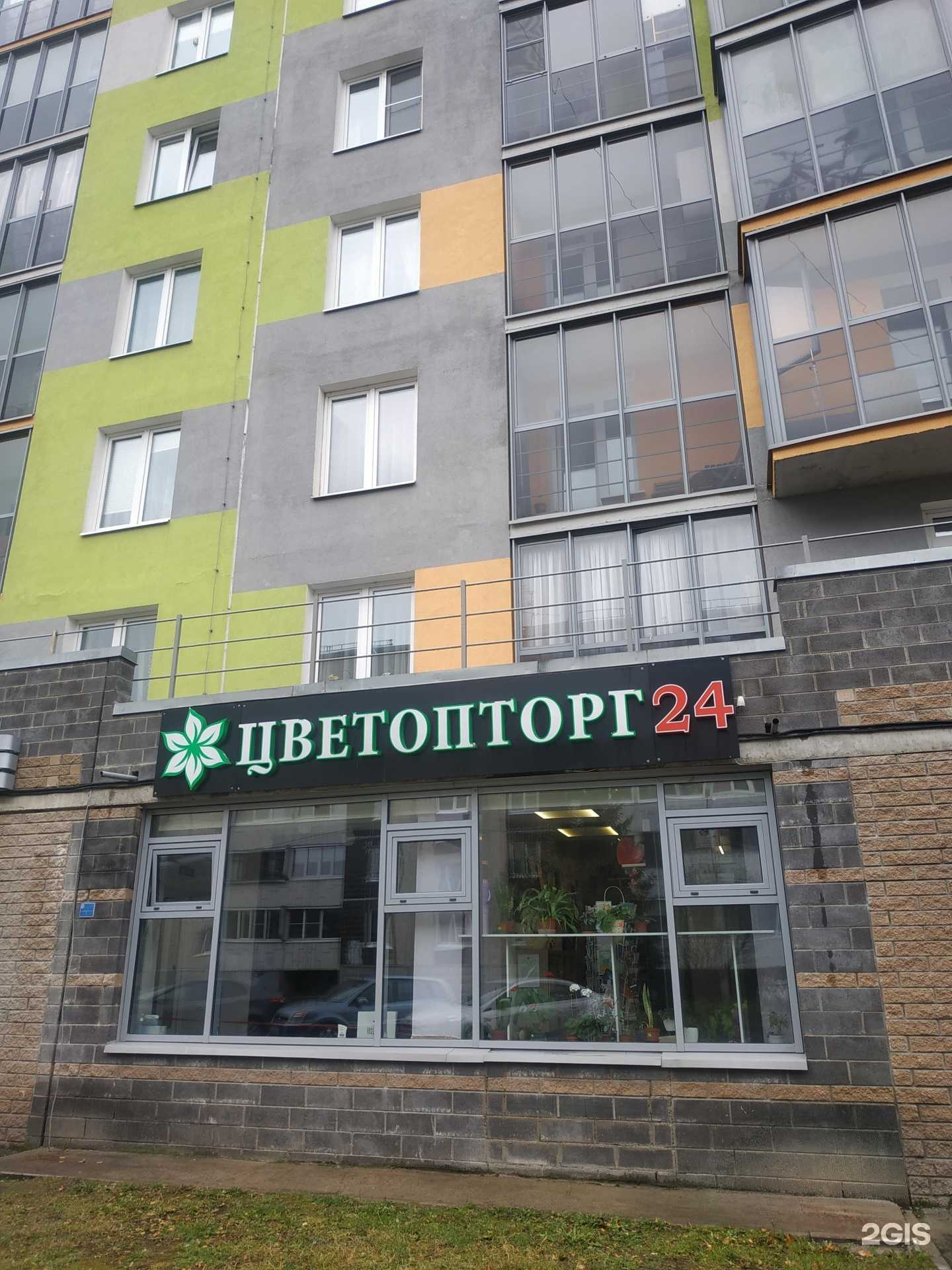 Отзывы на компанию Цветоптторг в Кировске c фото