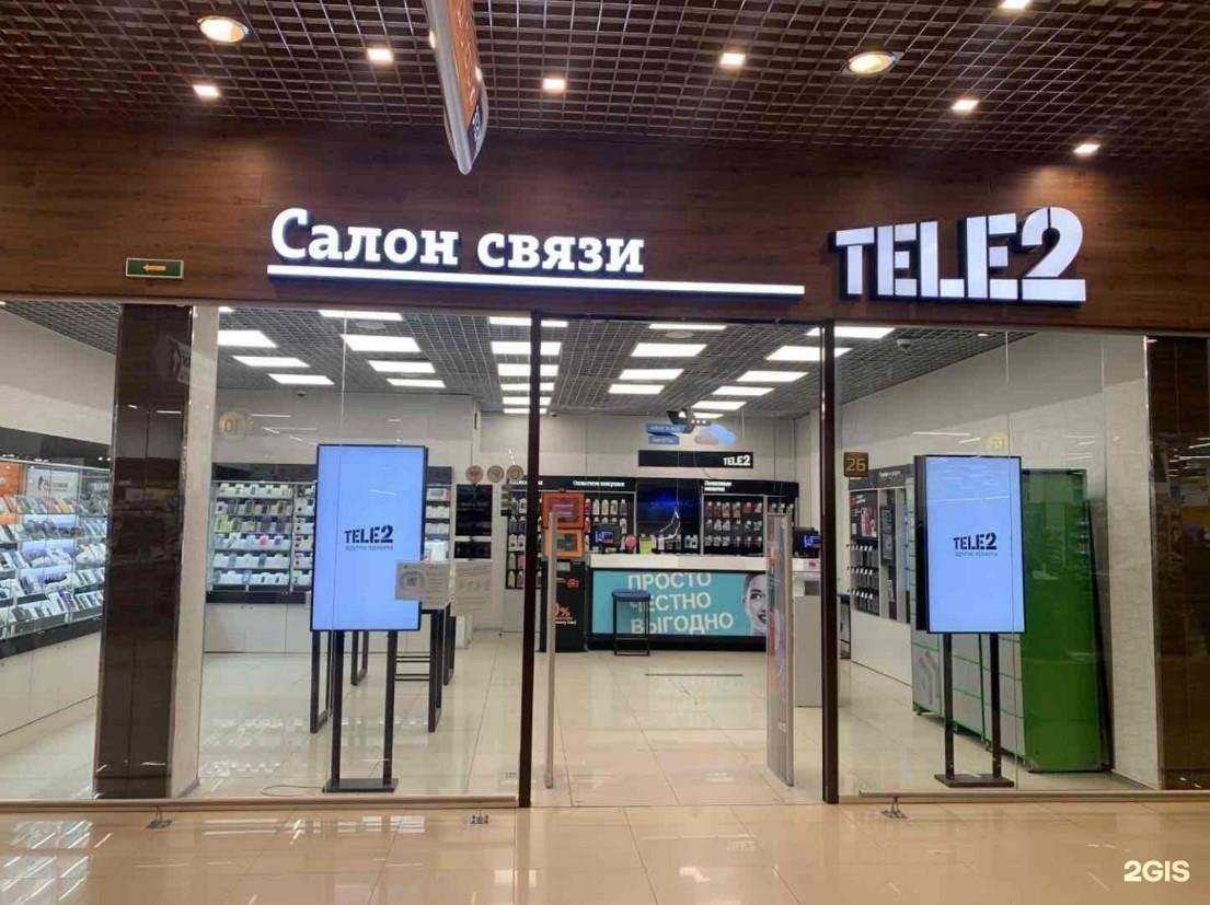 Отзывы на компанию t2 в Санкт-Петербурге c фото