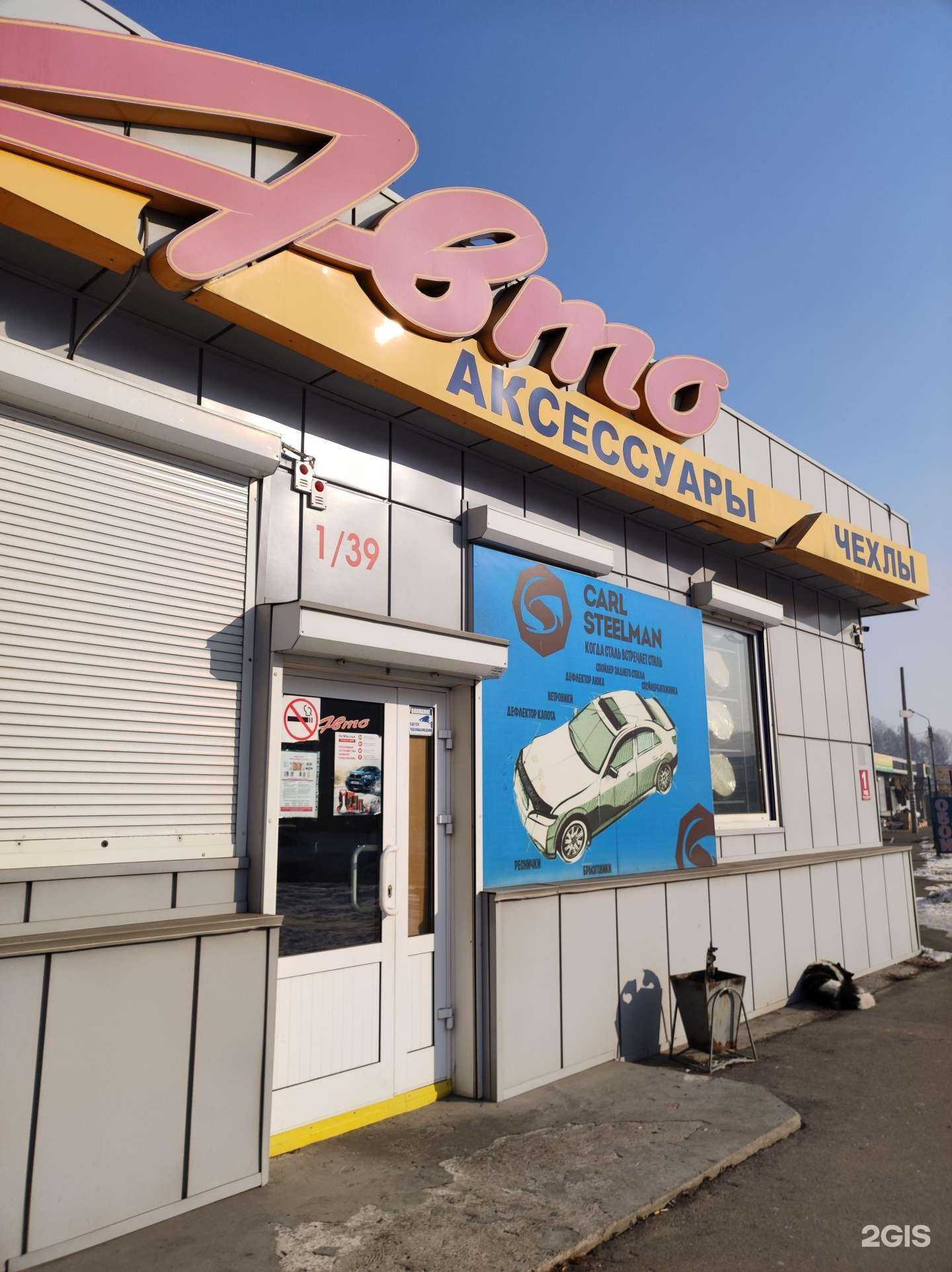 Отзывы на компанию Авто в г. Абакан c фото