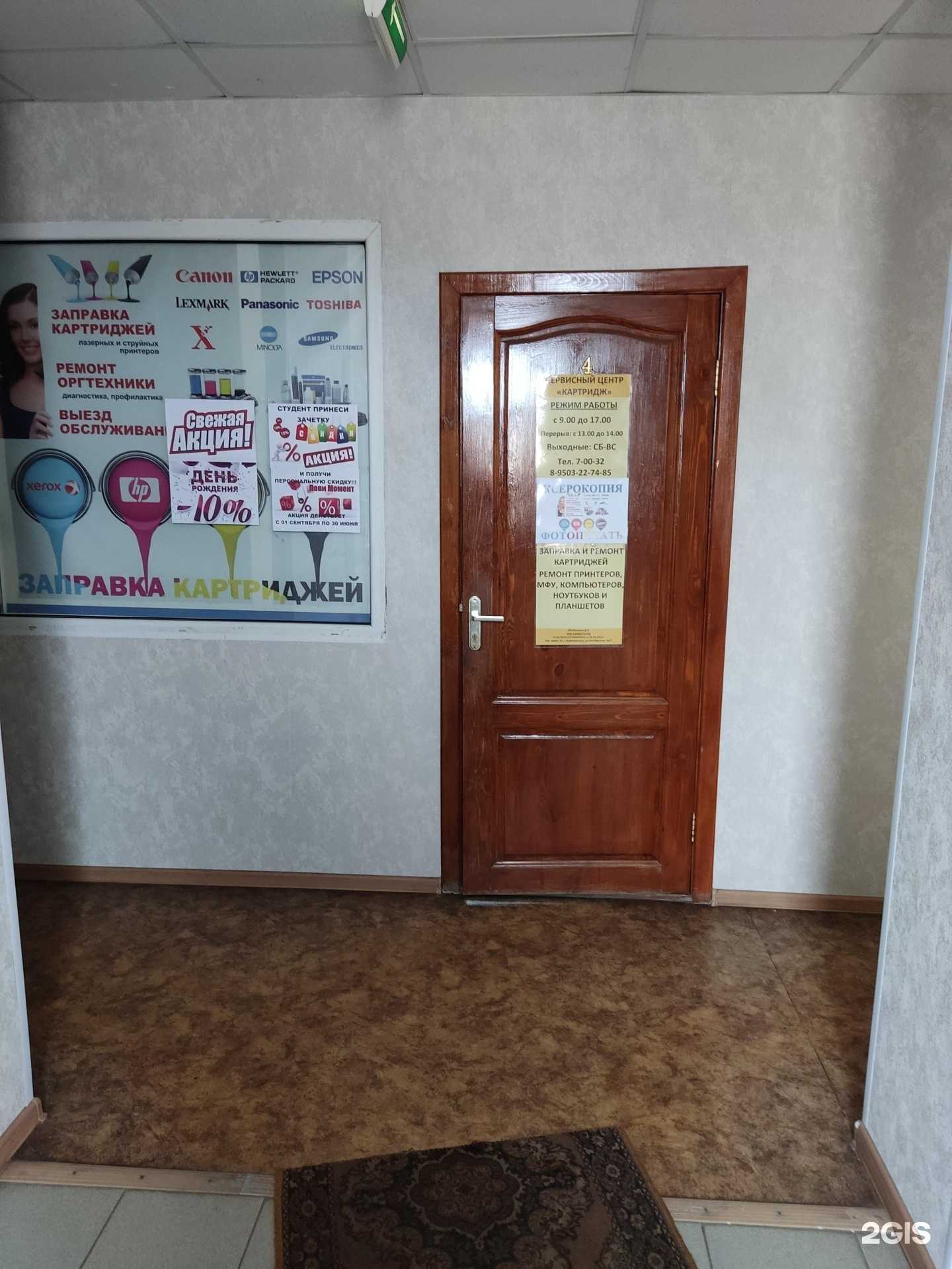 Отзывы на компанию Картридж в г. Зеленодольск c фото