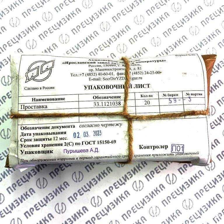 Отзывы на компанию Прецизика в Ярославле c фото