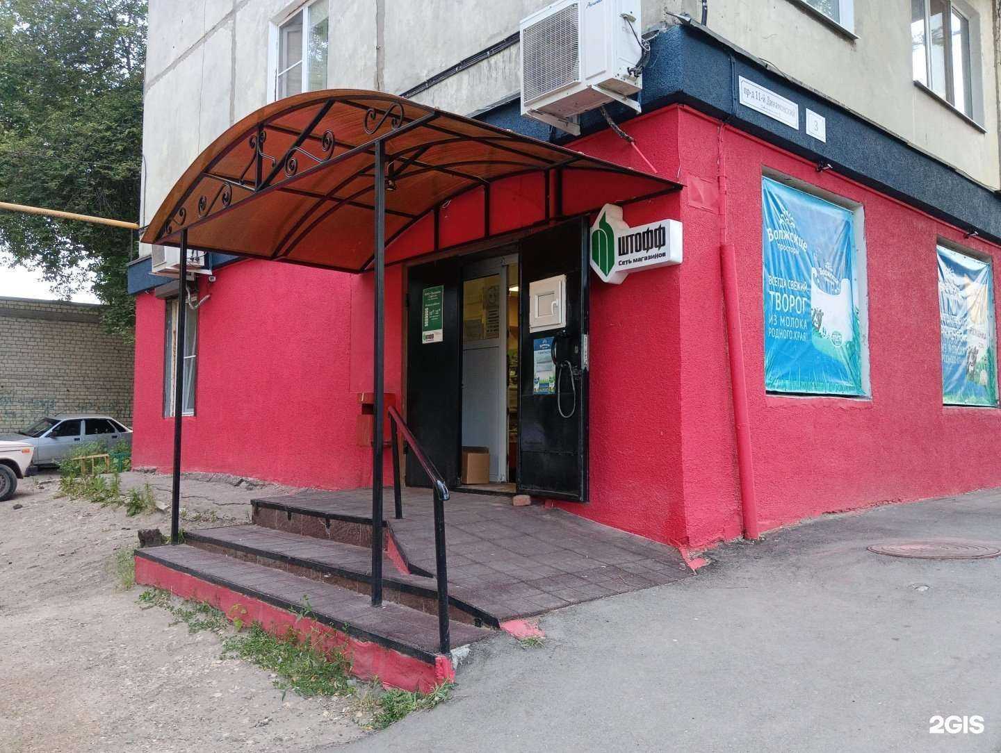 Отзывы на компанию Продуктовый магазин в Саратове c фото