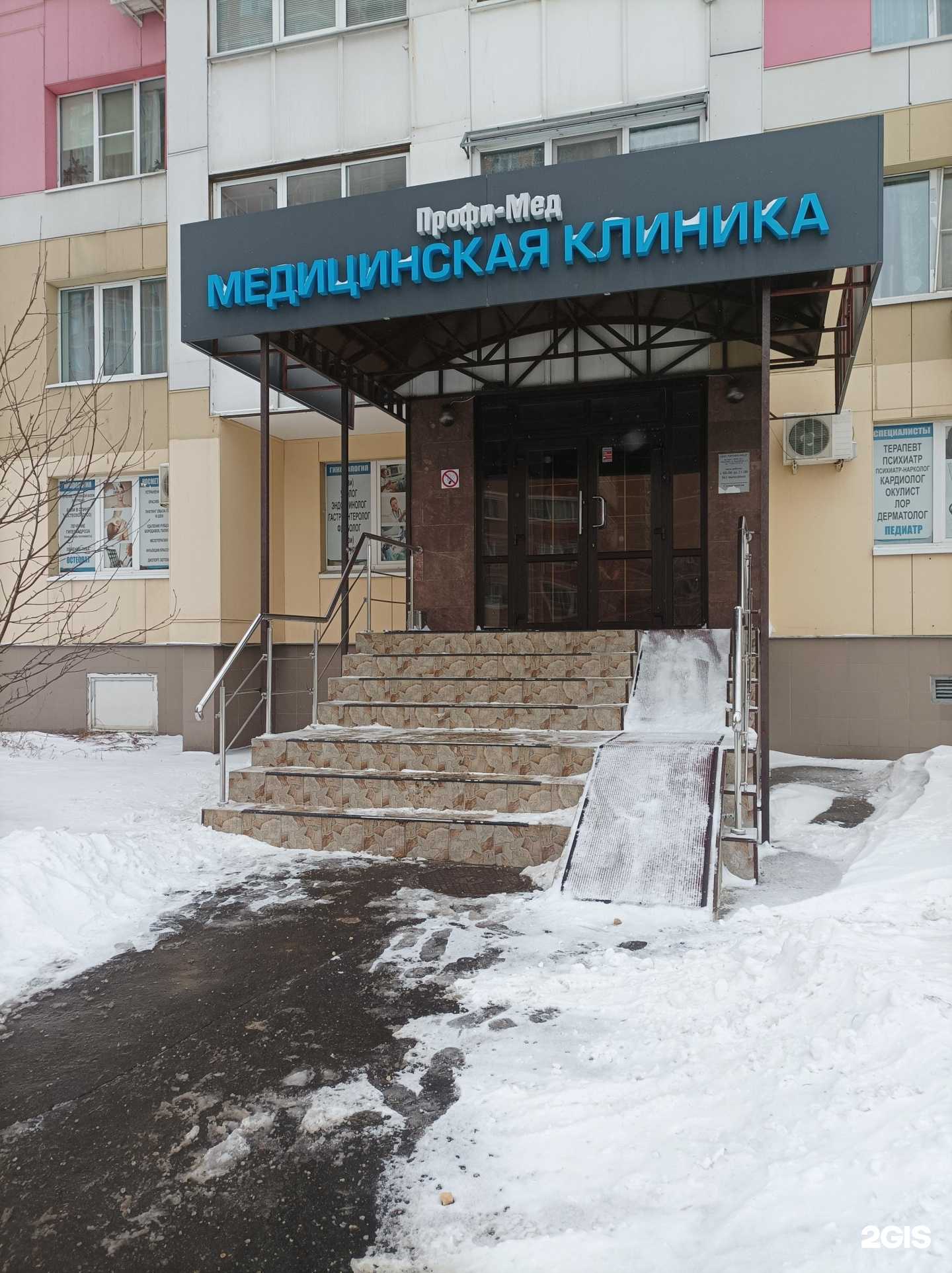 Отзывы на компанию Профи-мед в Котельниках c фото