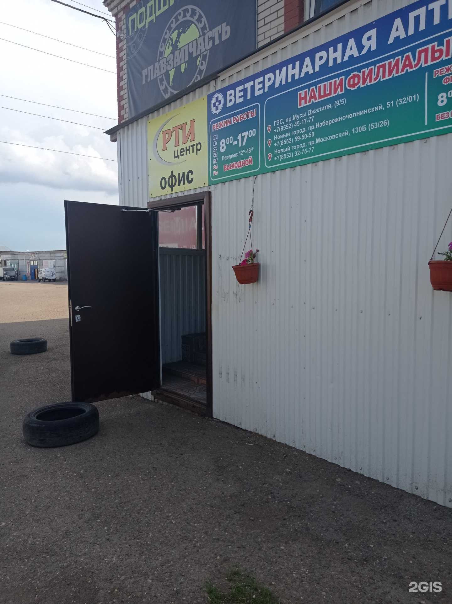 Отзывы на компанию Рти-Центр в г. Набережные Челны c фото