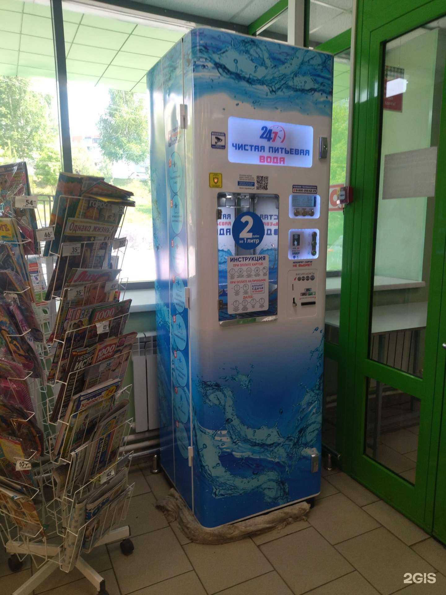 Отзывы на компанию Чистая вода в Прокопьевске c фото