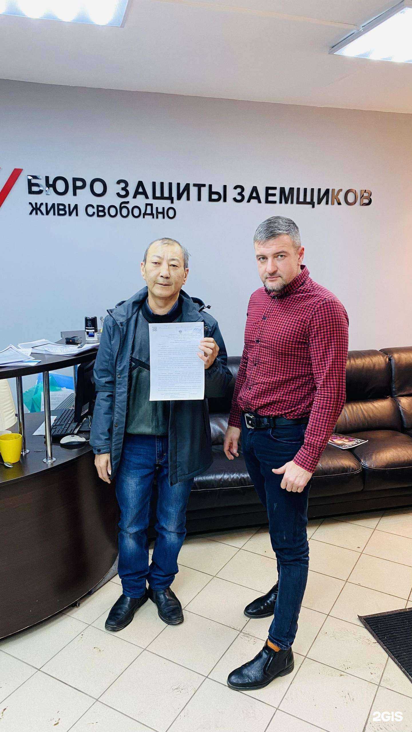 Отзывы на компанию Бюро защиты заемщиков в г. Иркутск c фото