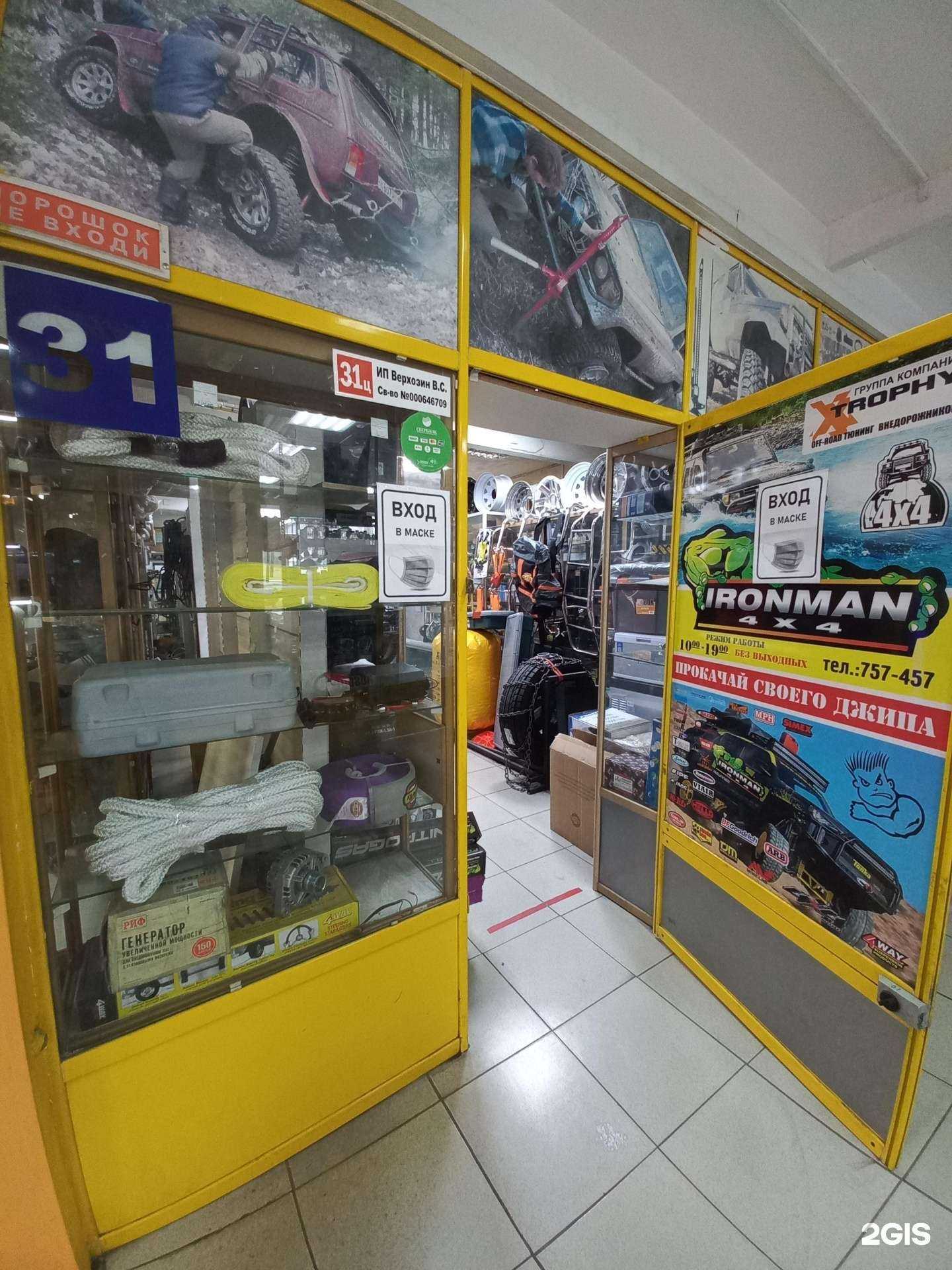 Отзывы на компанию Джипshop 4x4 в г. Иркутск c фото