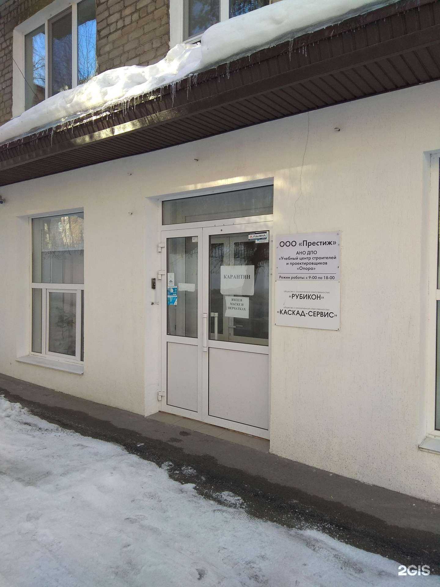 Отзывы на компанию Престиж в Перми c фото