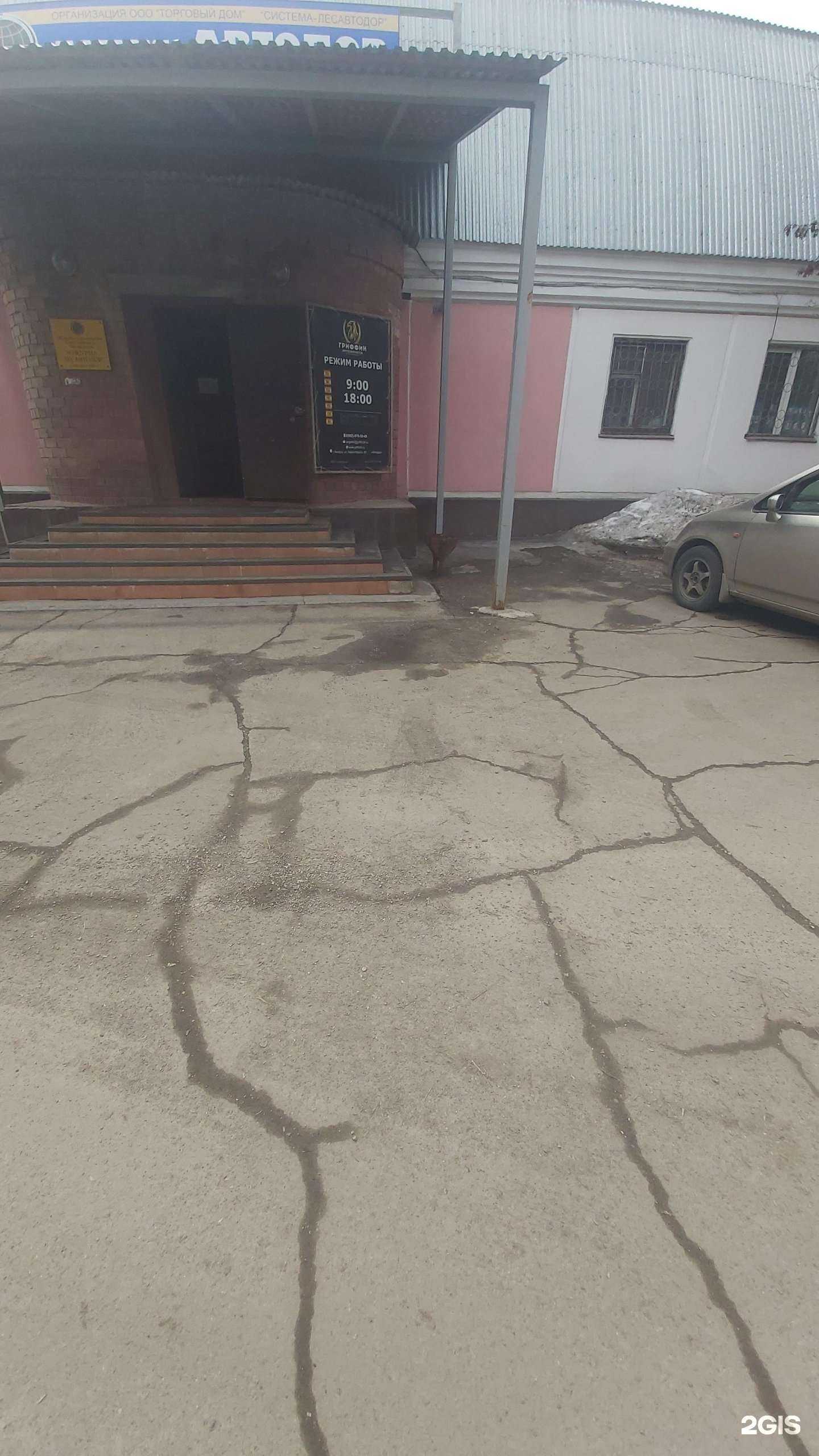 Отзывы на компанию Гриффин в Ангарске c фото