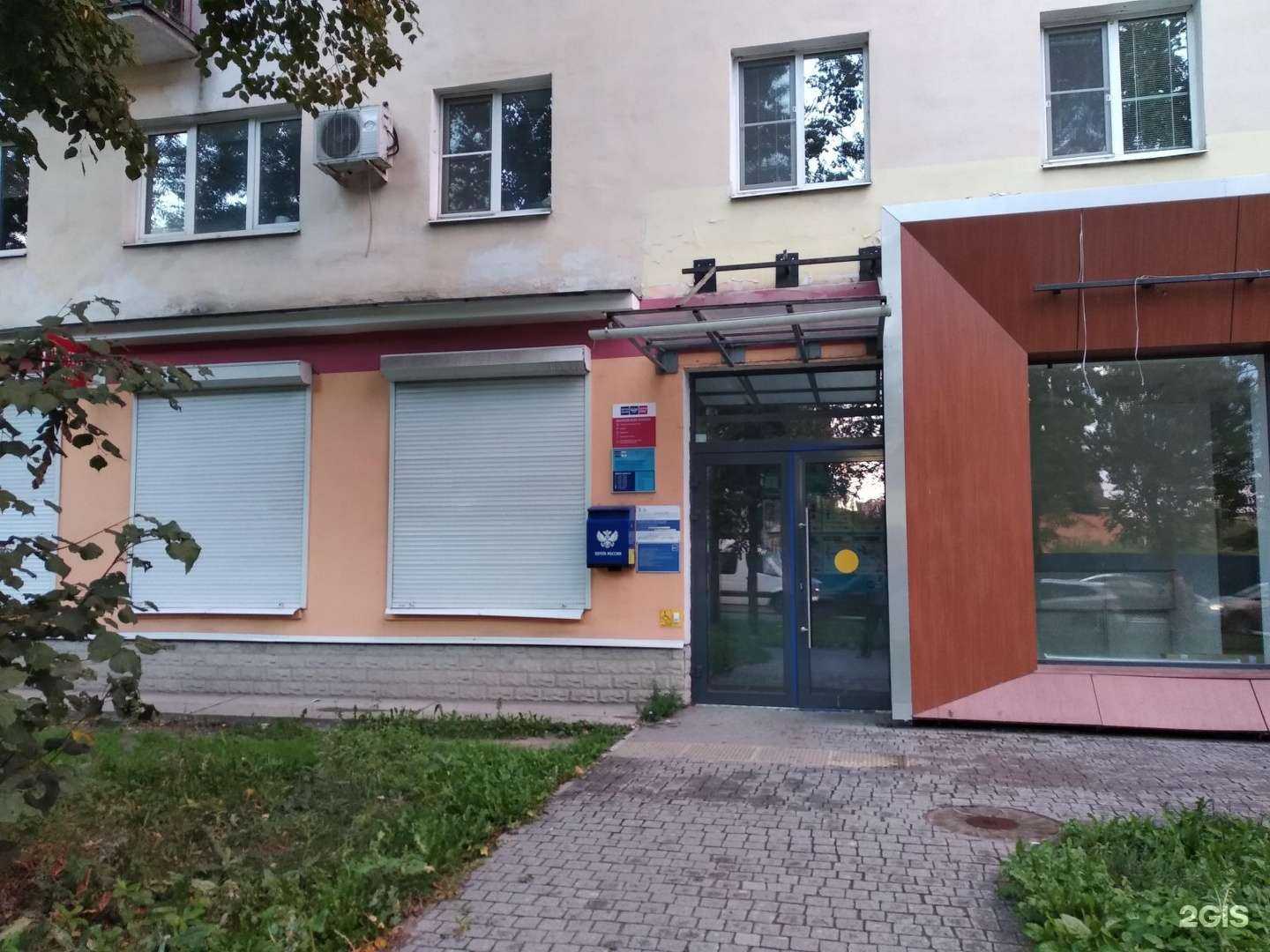 Отзывы на компанию Почта России в г. Великий Новгород c фото