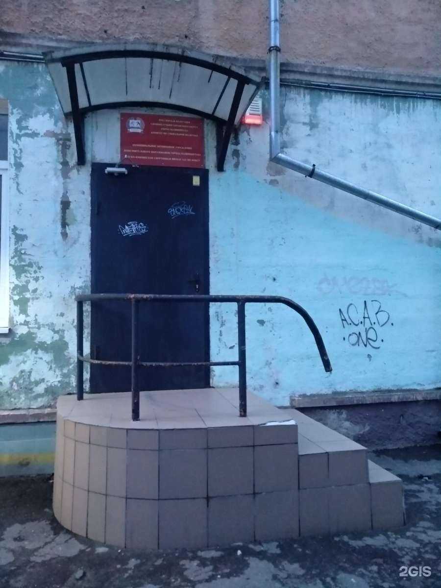 Отзывы на компанию Администрация городского округа комитет по социальной политике в г. Калининград c фото