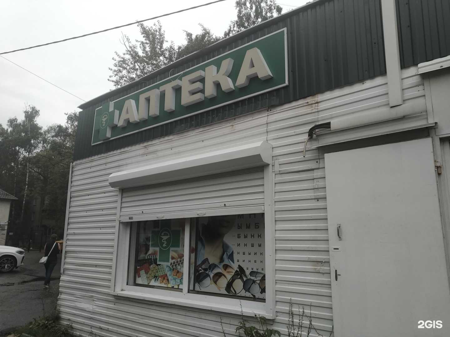 Отзывы на компанию Семейный доктор в Люберцах c фото