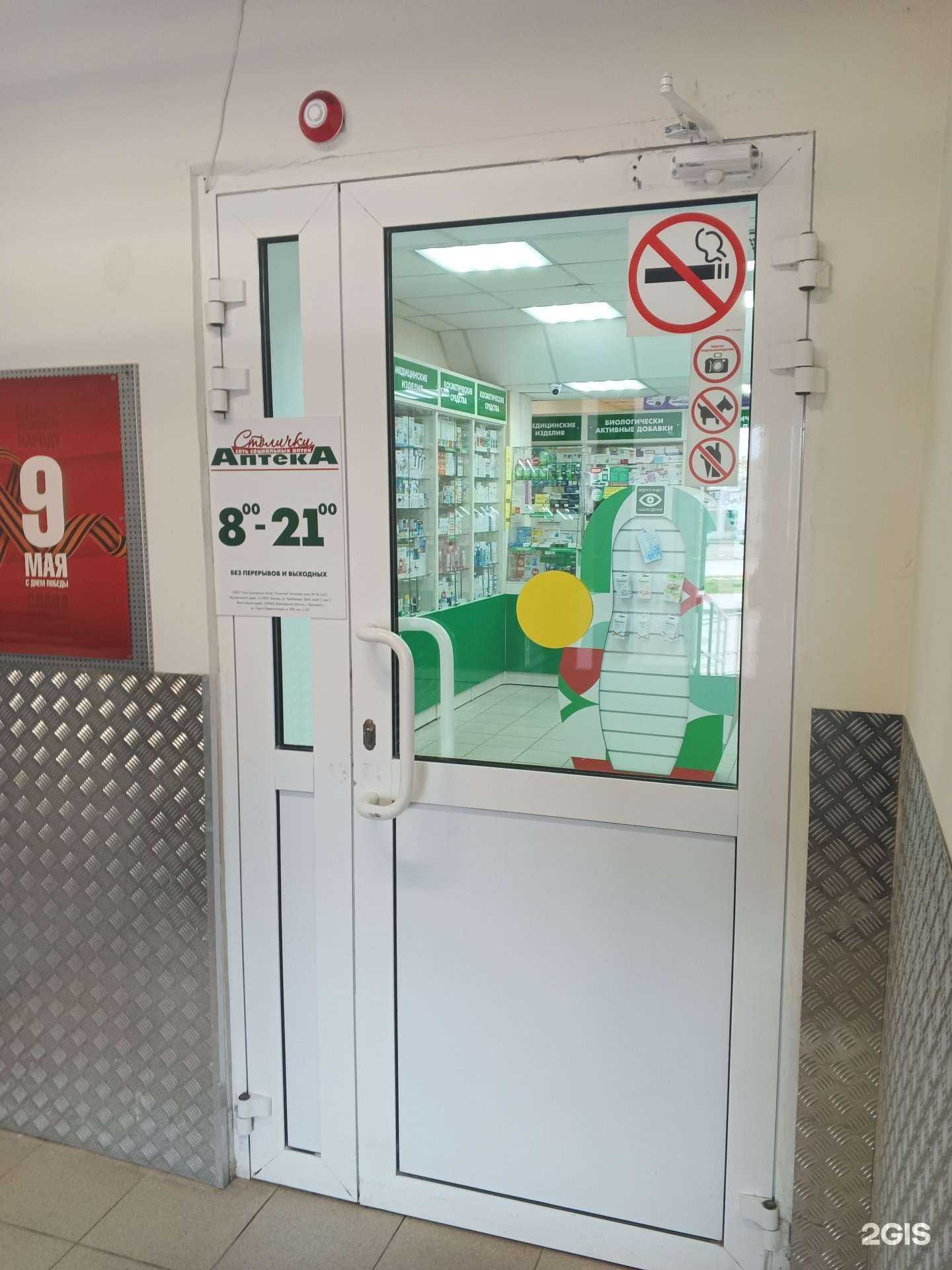 Отзывы на компанию Столички в Ярославле c фото