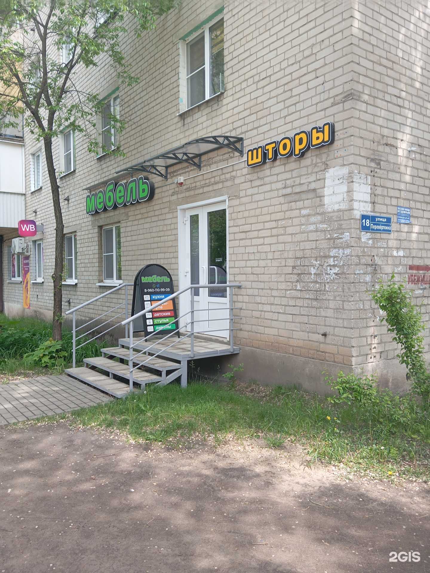 Отзывы на компанию Магазин мебели в г. Воронеж c фото