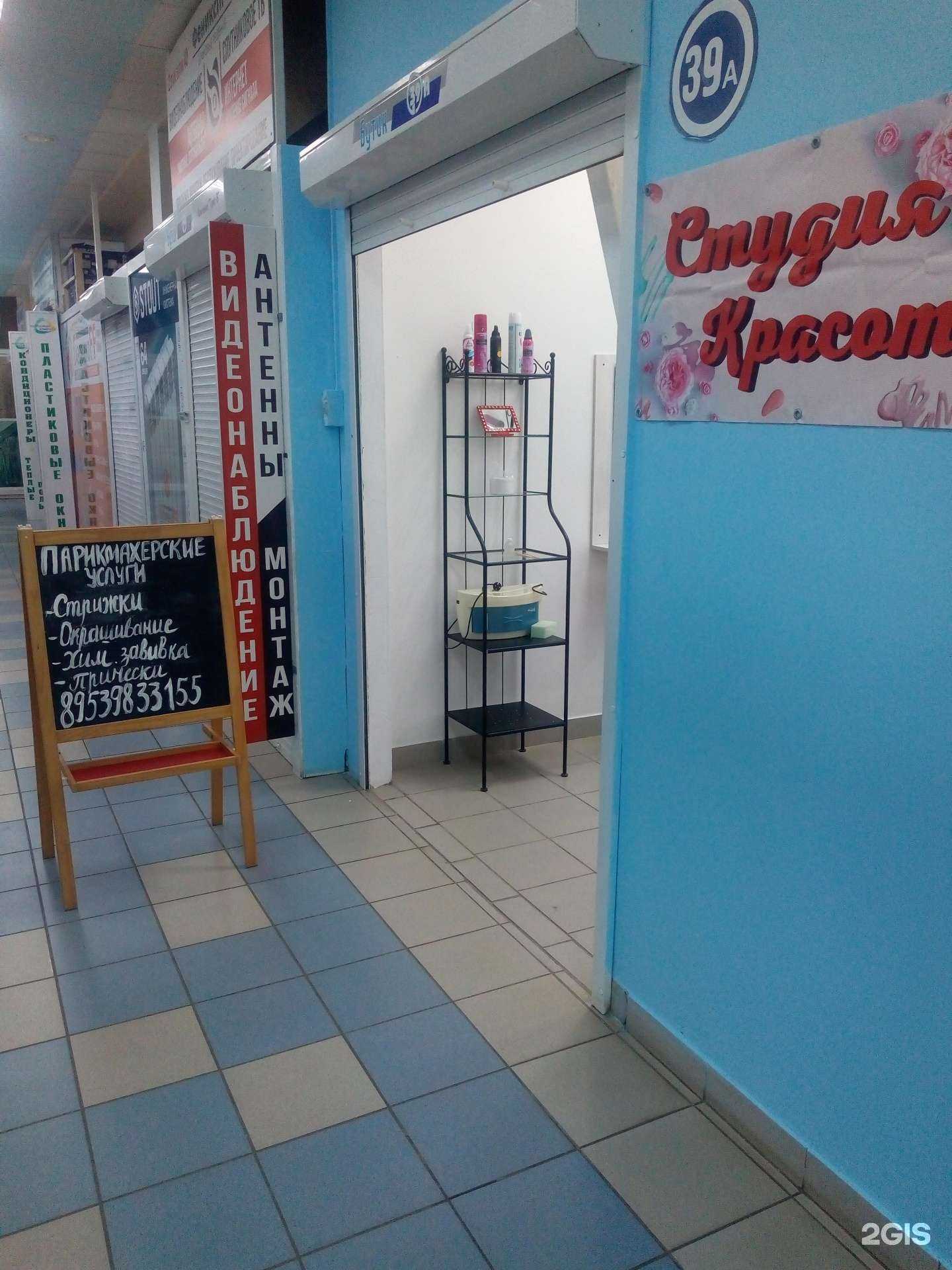 Отзывы на компанию Студия красоты в Ульяновске c фото