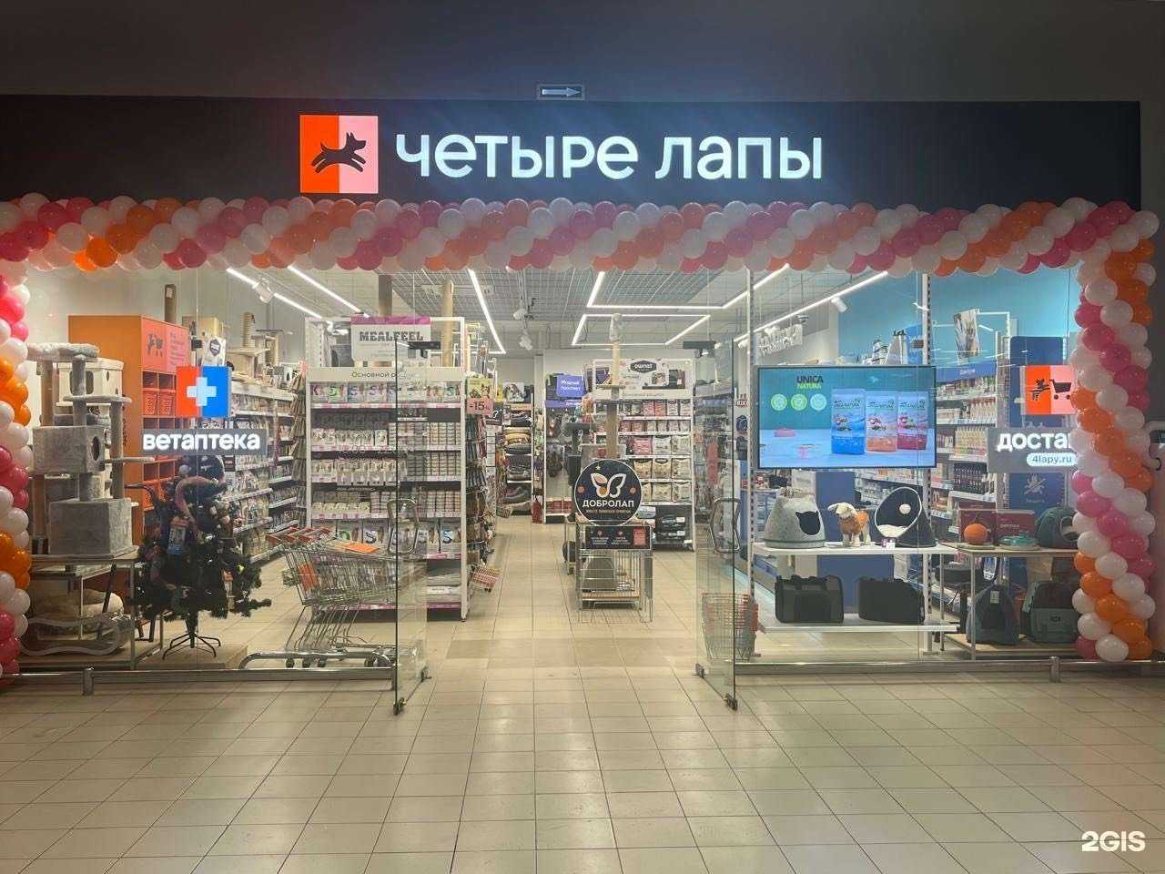 Отзывы на компанию Четыре лапы в г. Екатеринбург c фото