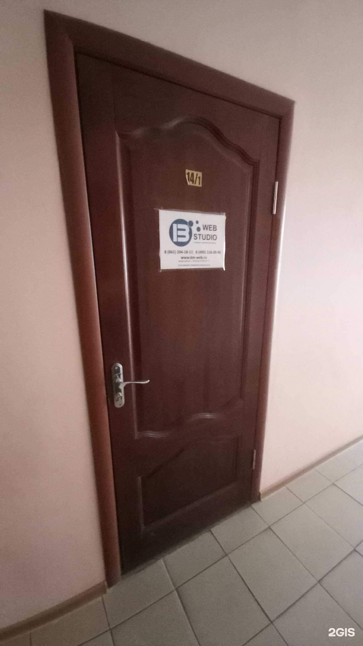 Отзывы на компанию Бм Веб в Белореченске c фото