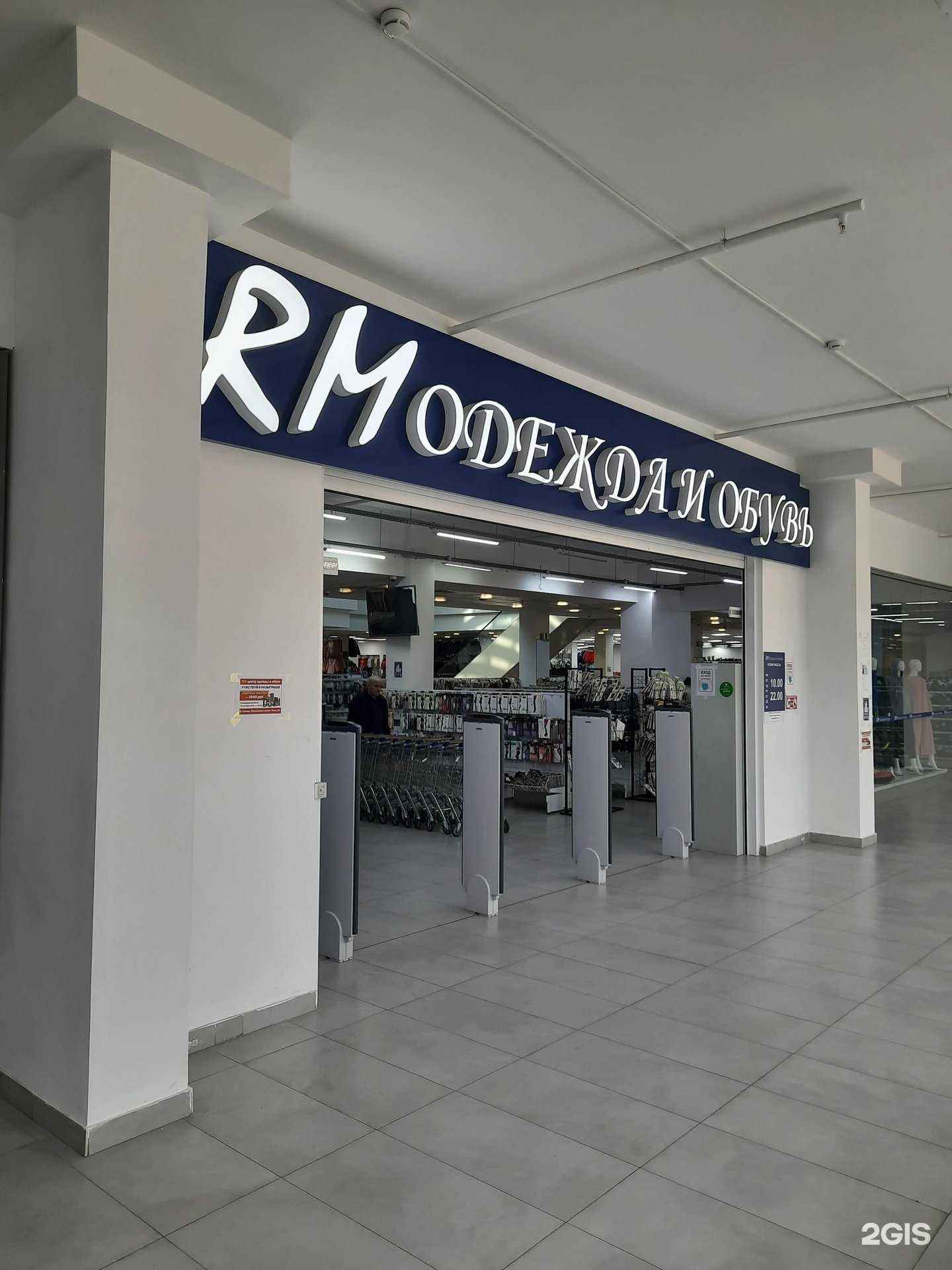 Отзывы на компанию Rm в Самаре c фото