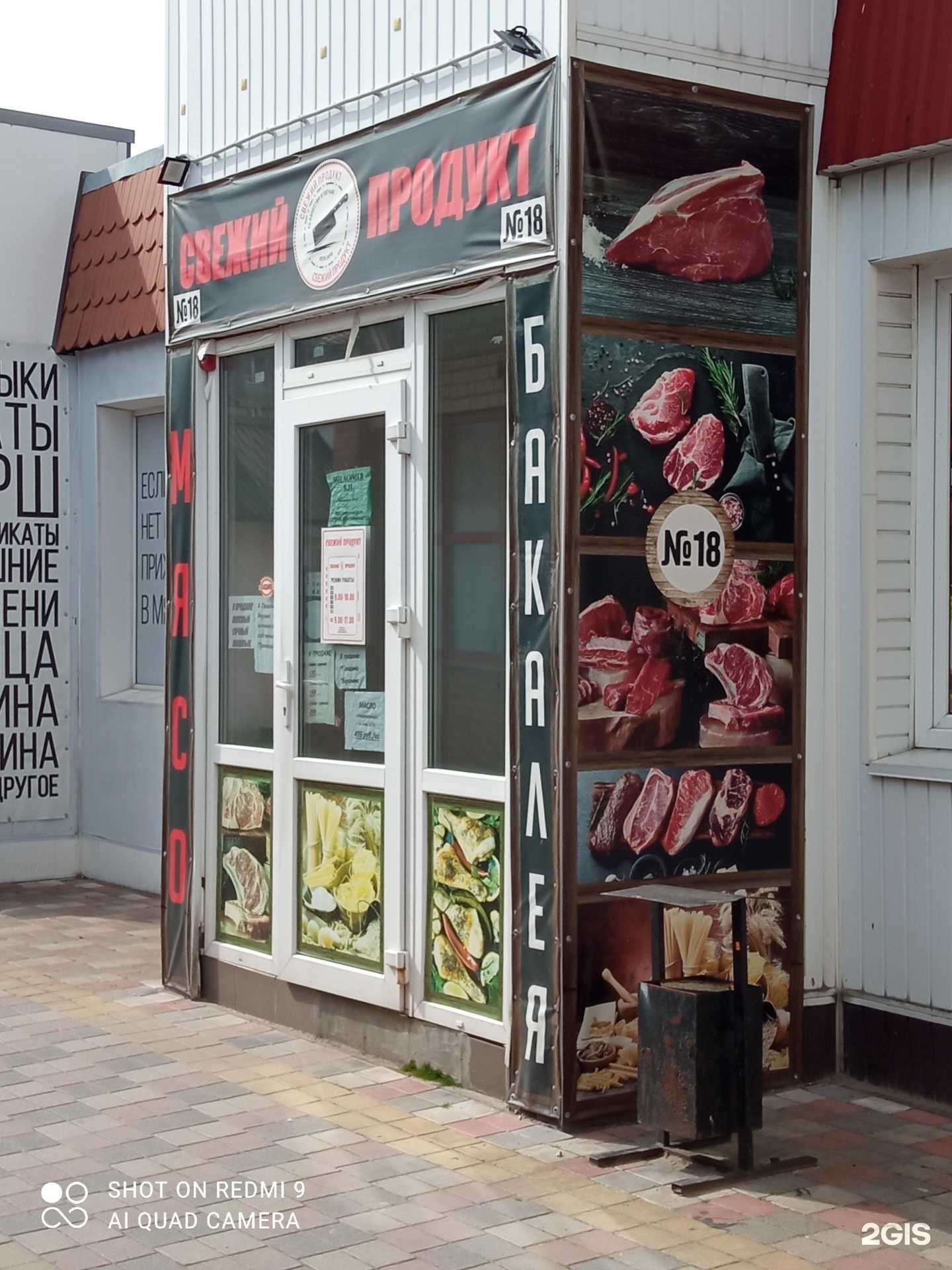 Отзывы на компанию Пионерский комбинат мясопродуктов в Светлом c фото