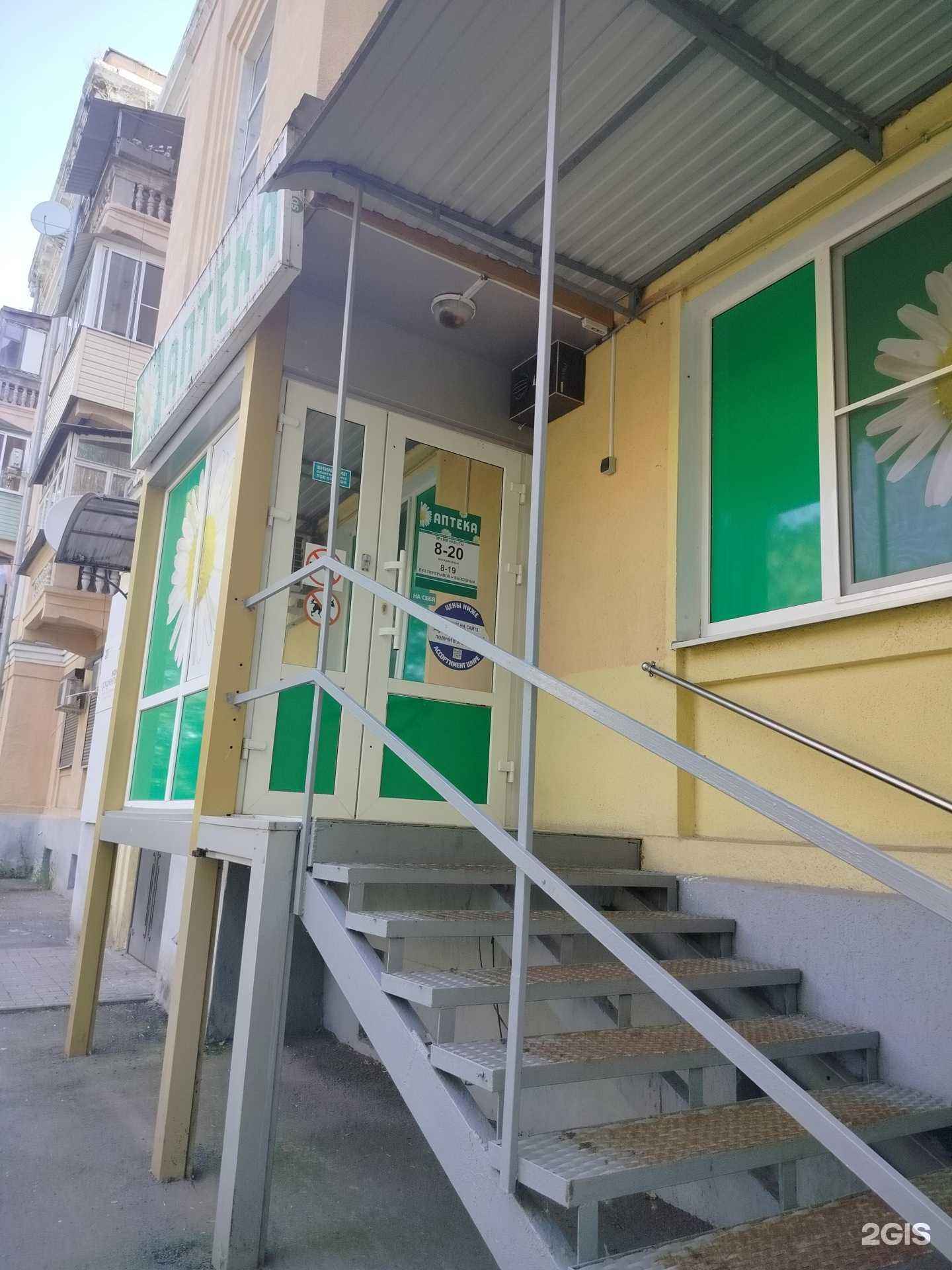 Отзывы на компанию Аптека в Новочеркасске c фото