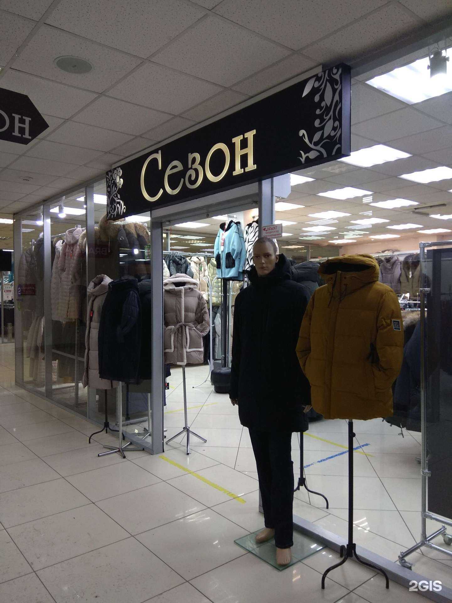 Отзывы на компанию Сезон в Перми c фото