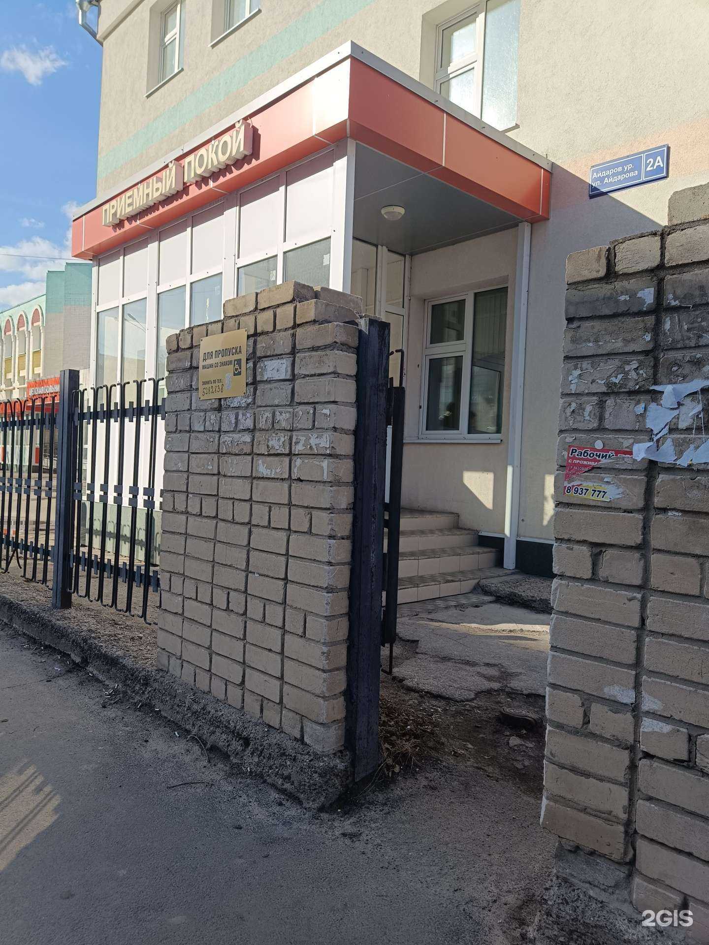 Отзывы на компанию Детская городская клиническая больница №7 в Казани c фото