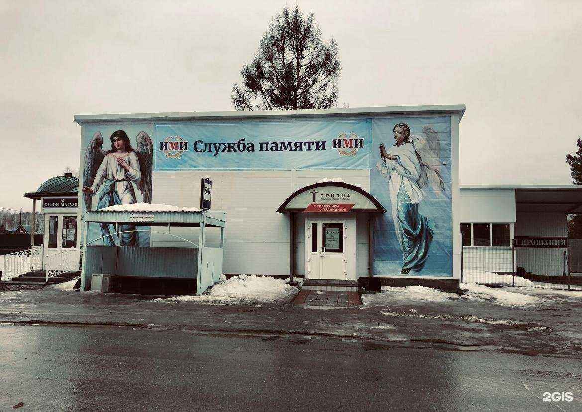 Отзывы на компанию ИМИ в Новосибирске c фото - фотография 2 из 2