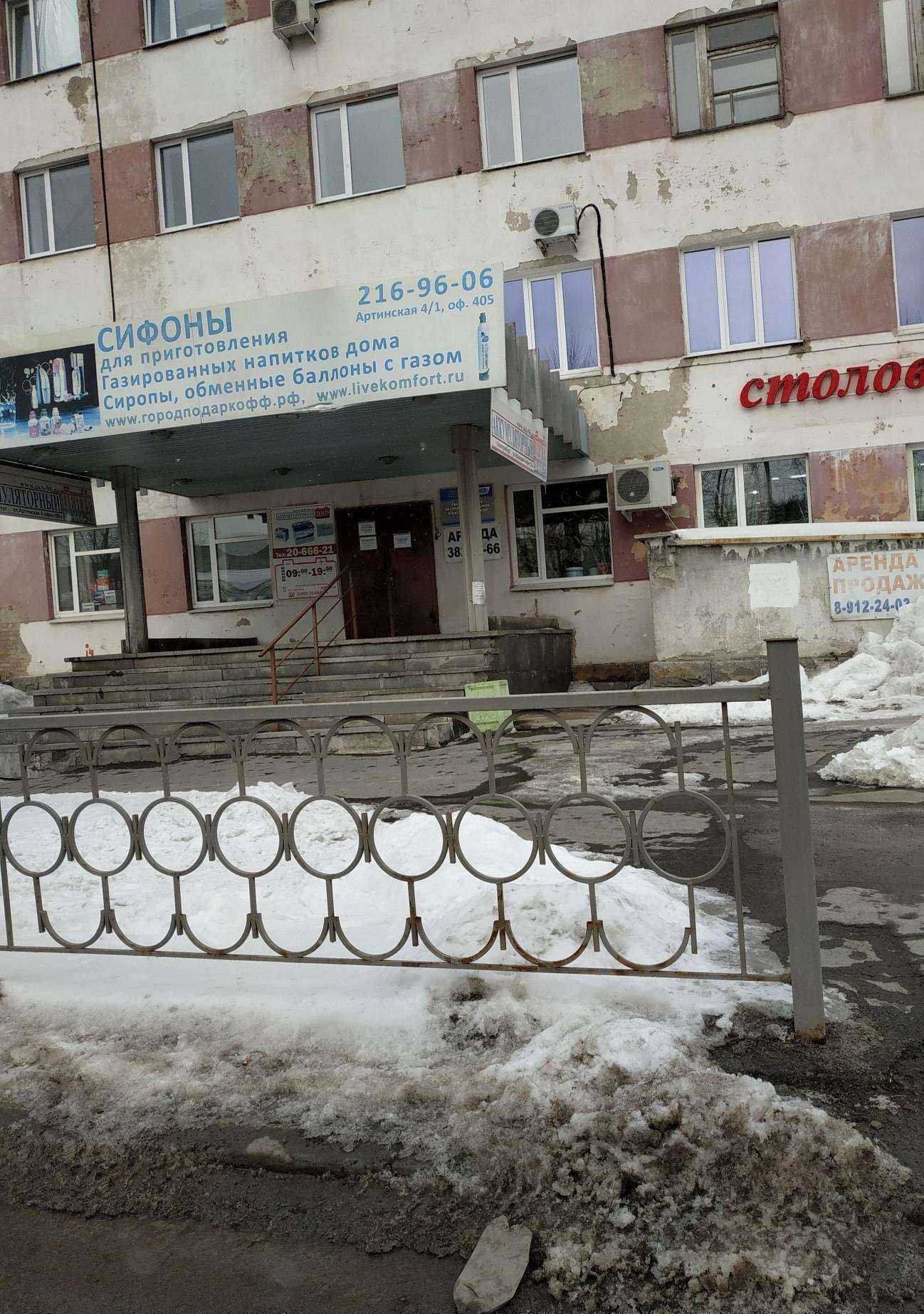 Отзывы на компанию Центр содействия бизнесу в Екатеринбурге c фото