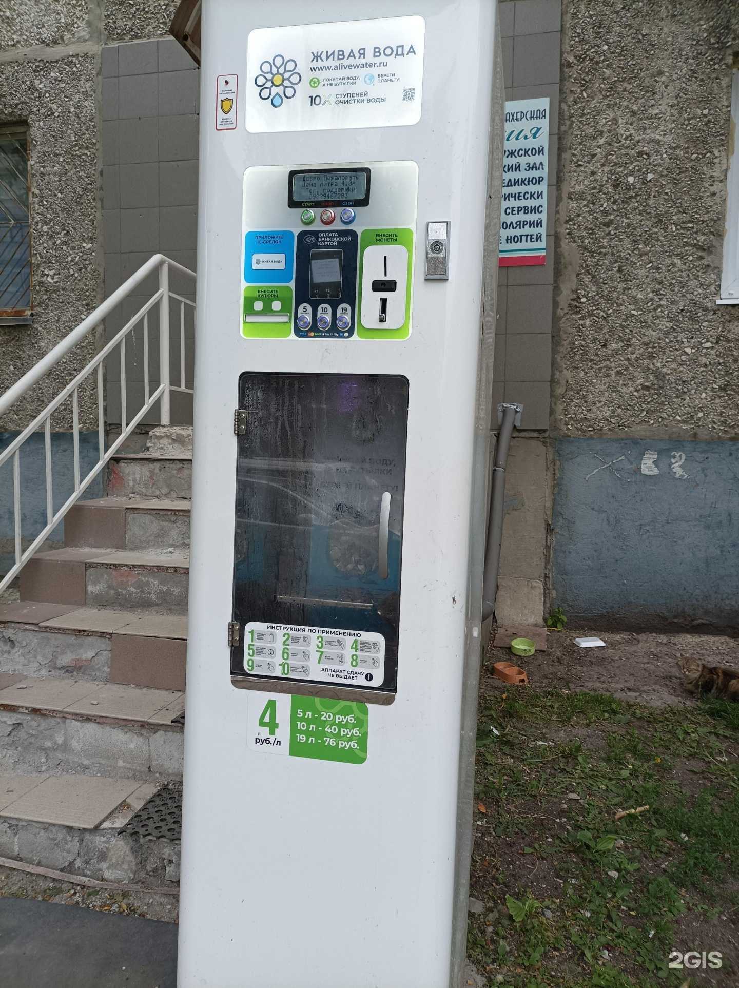 Отзывы на компанию Живая вода в Тюмени c фото