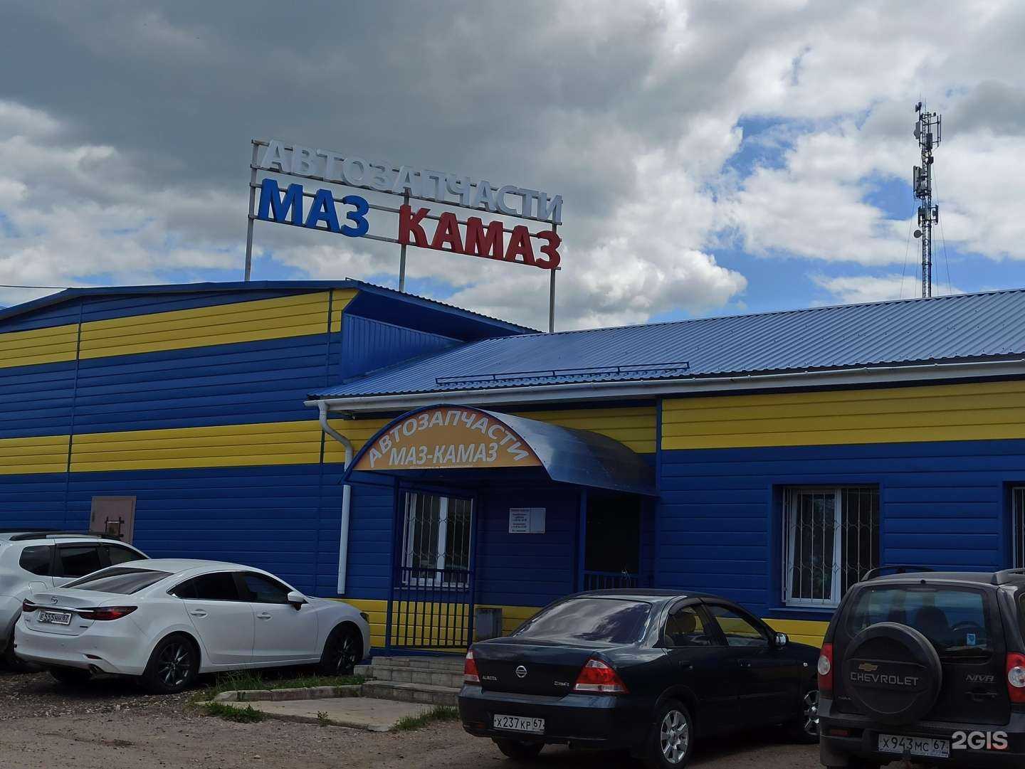 Отзывы на компанию МАЗ Камаз в г. Смоленск c фото