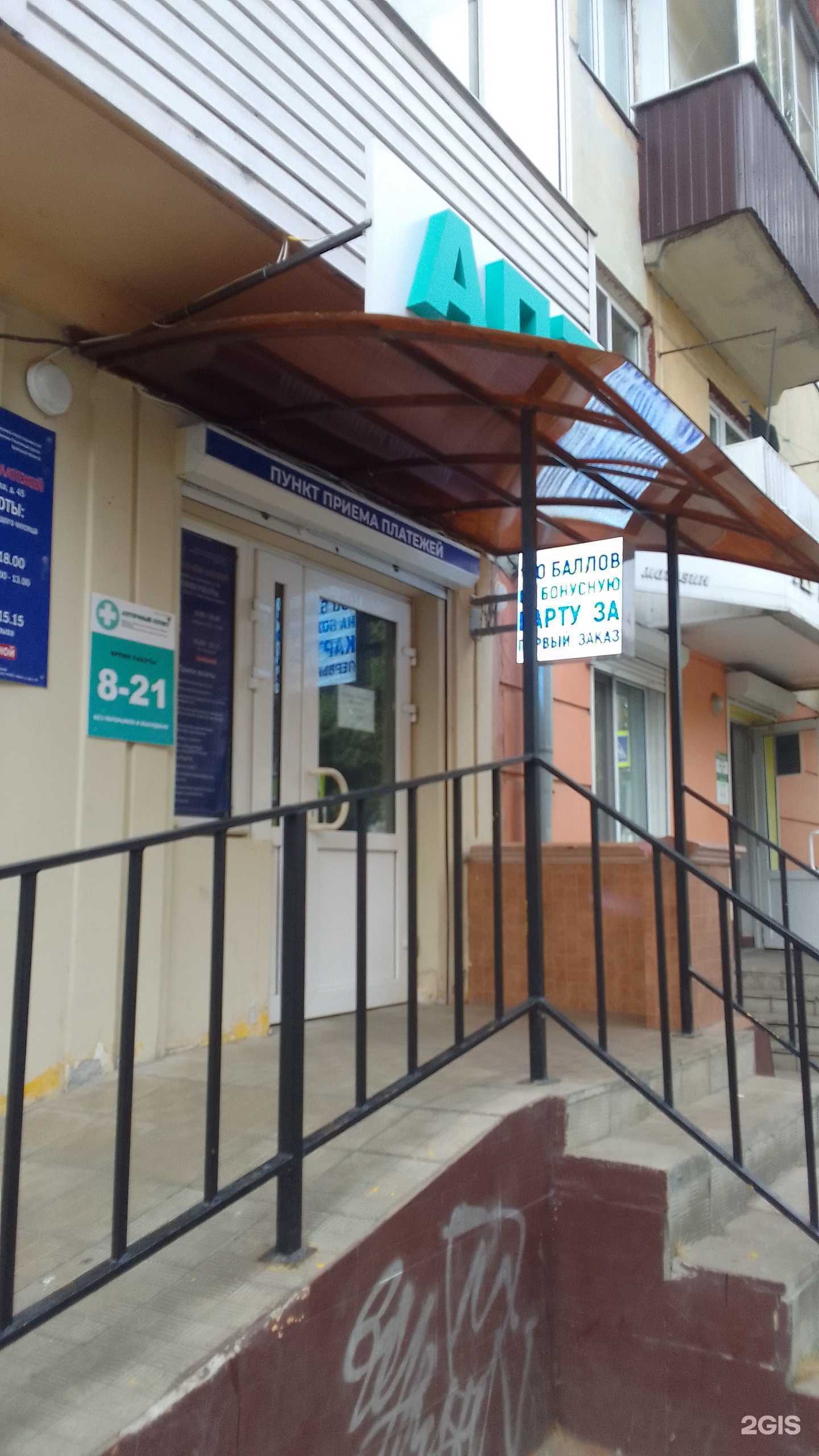 Отзывы на компанию Аптека плюс в г. Брянск c фото