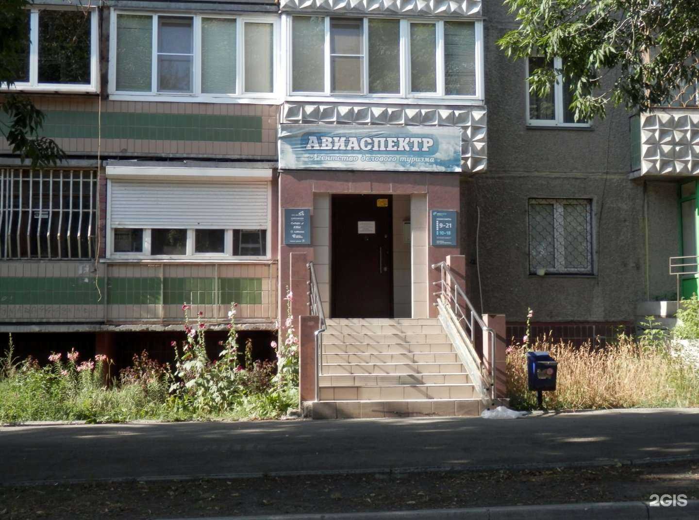 Отзывы на компанию Авиаспектр в Челябинске c фото