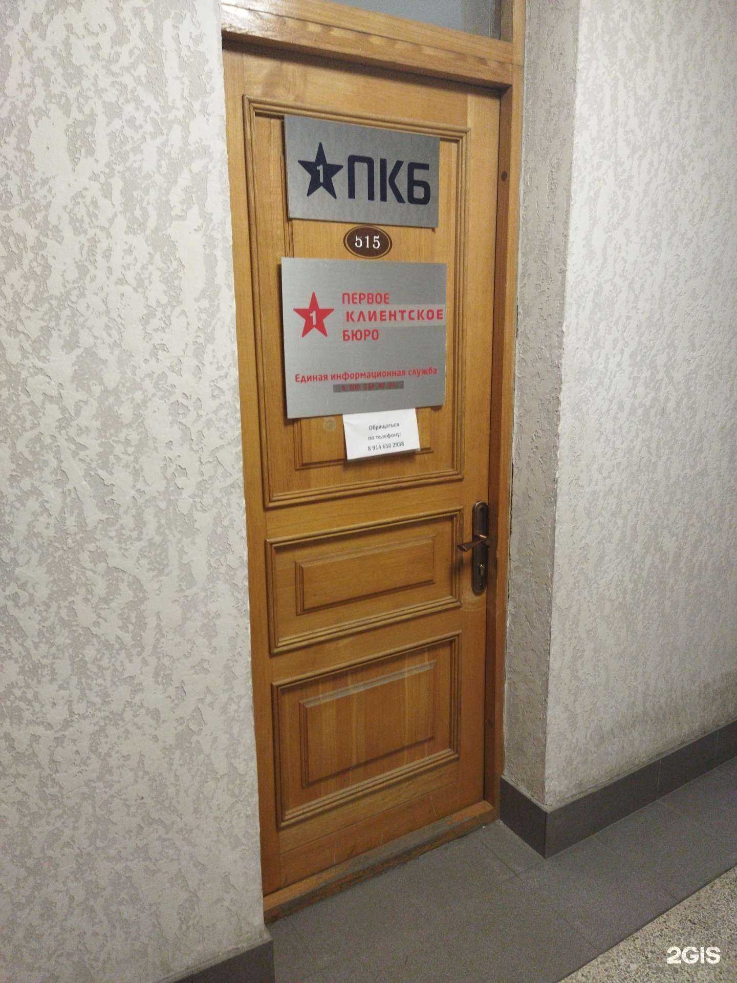 Отзывы на компанию ПКБ в г. Находка c фото