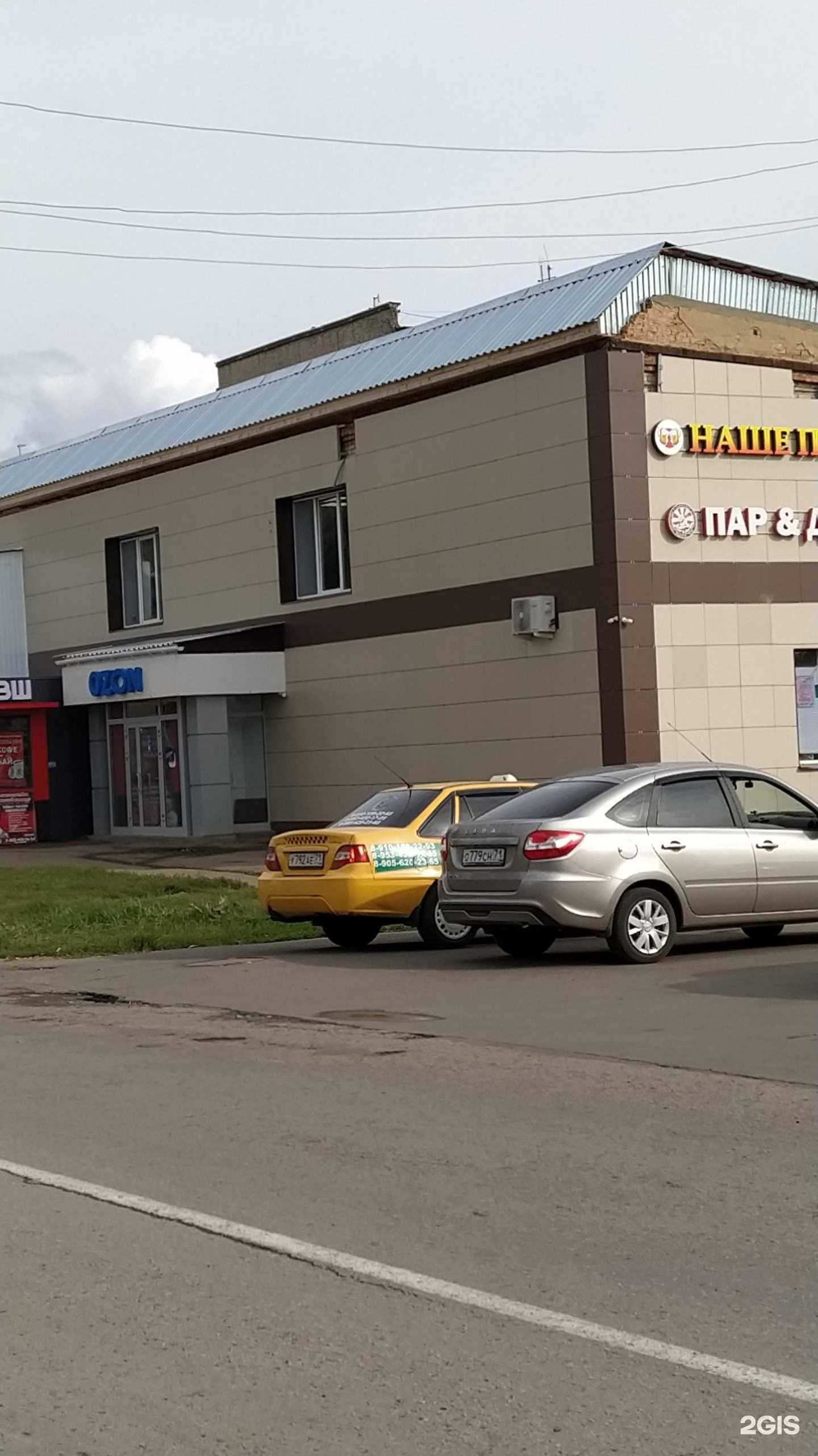 Отзывы на компанию Fix price в Новомосковске c фото - фотография 2 из 2