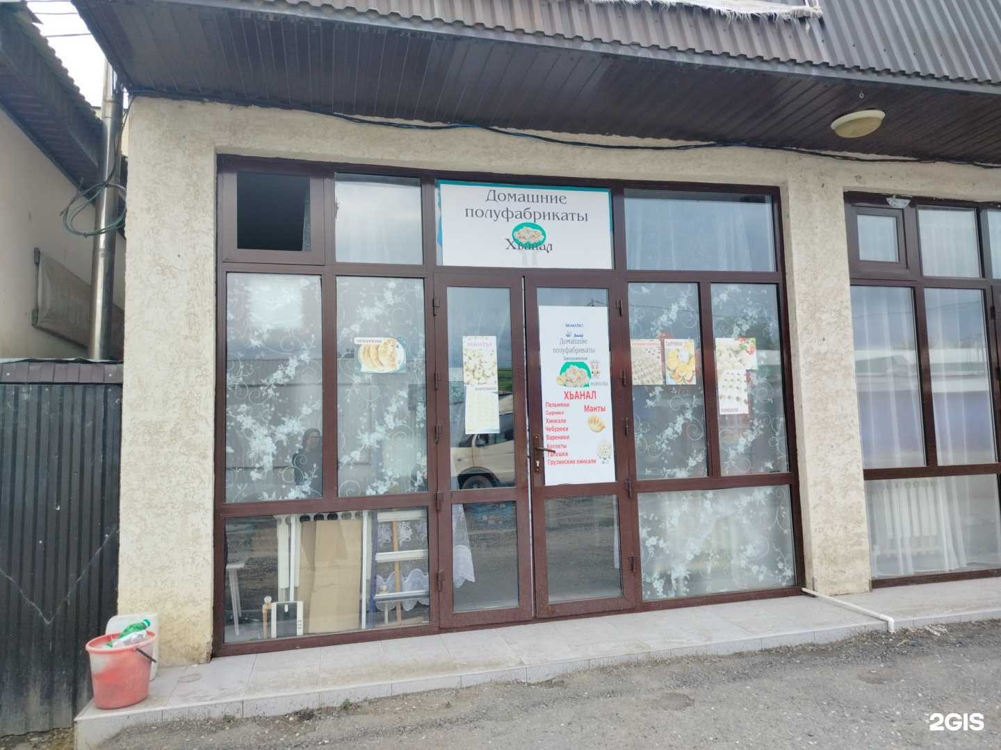 Отзывы на компанию Хьанал в г. Грозный c фото