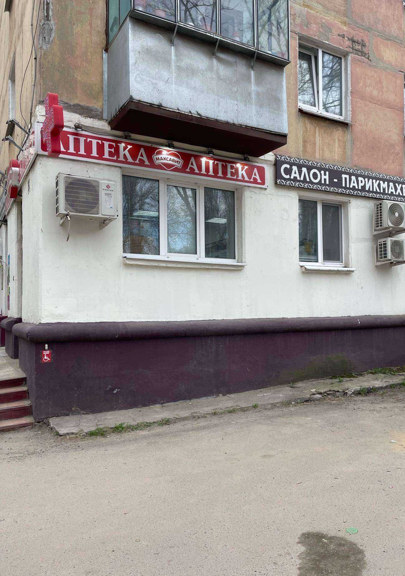 Отзывы на компанию Максавит в Липецке c фото