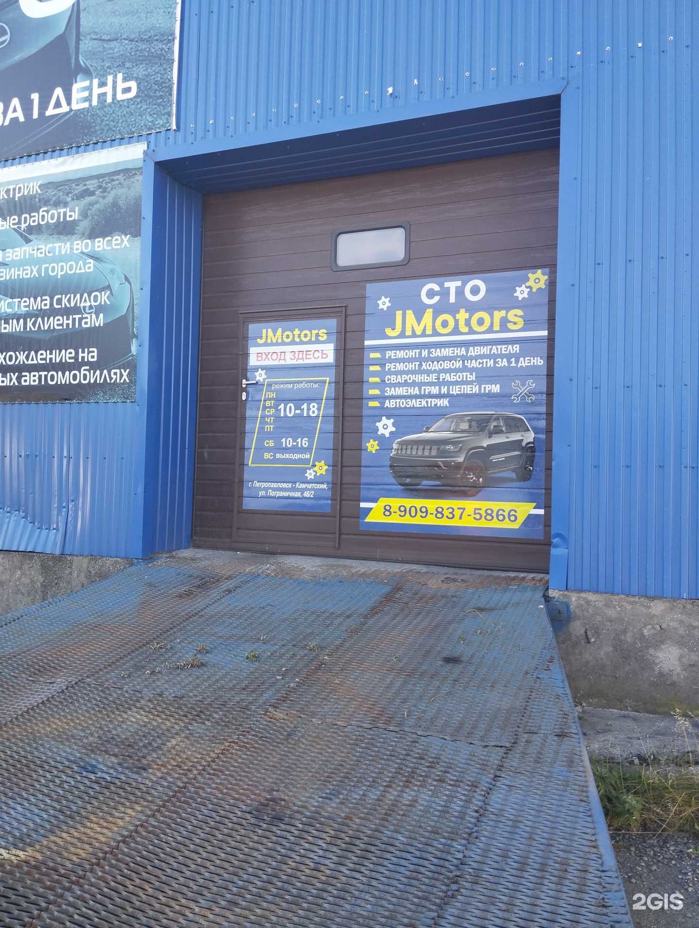 Отзывы на компанию Japan Motors в г. Петропавловск-Камчатский c фото