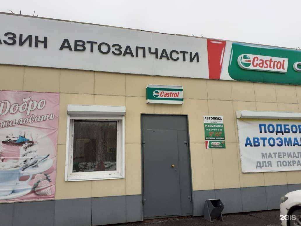 Отзывы на компанию Автолюкс в Прокопьевске c фото