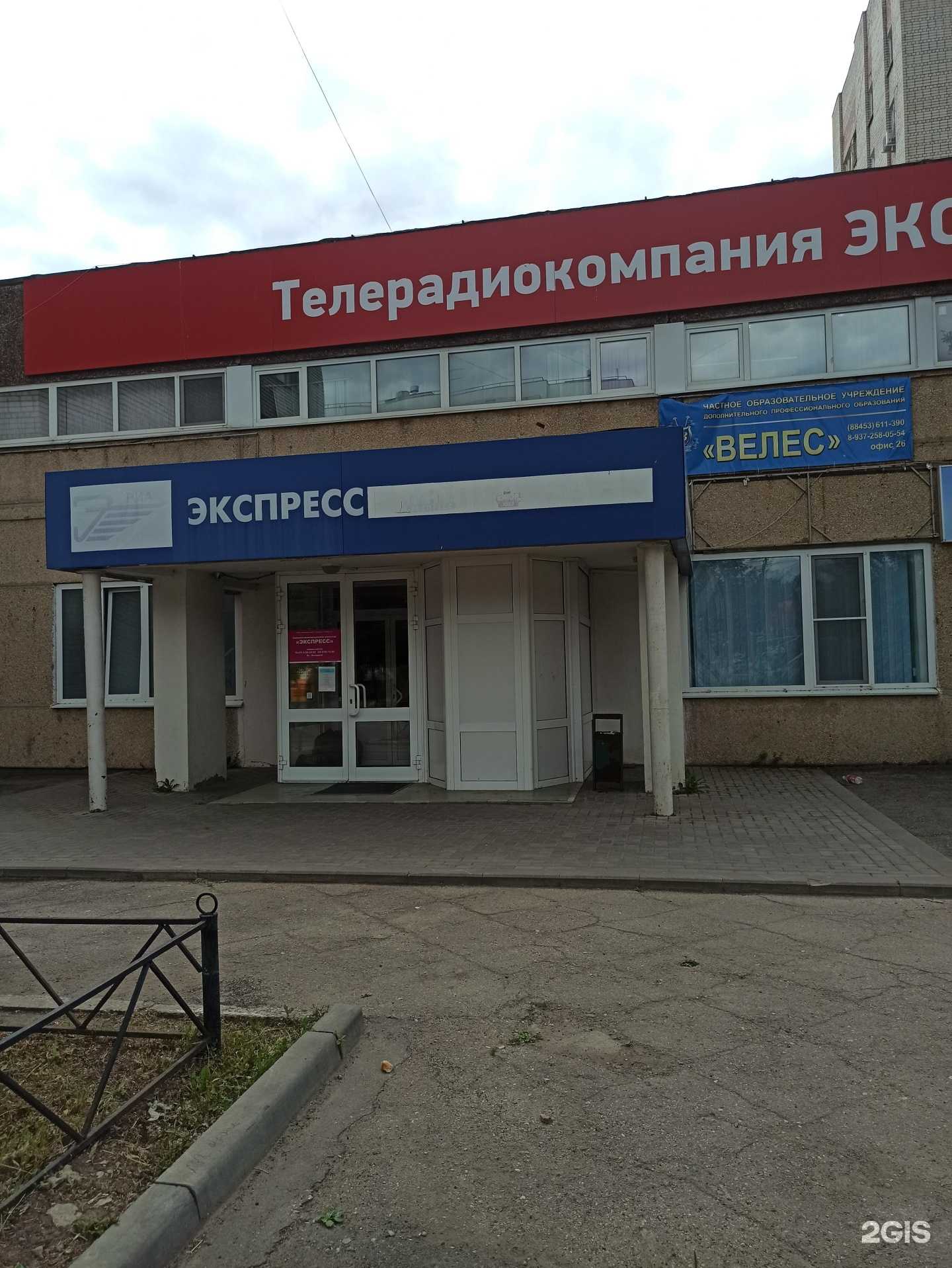 Отзывы на компанию БайтКод в Балакове c фото