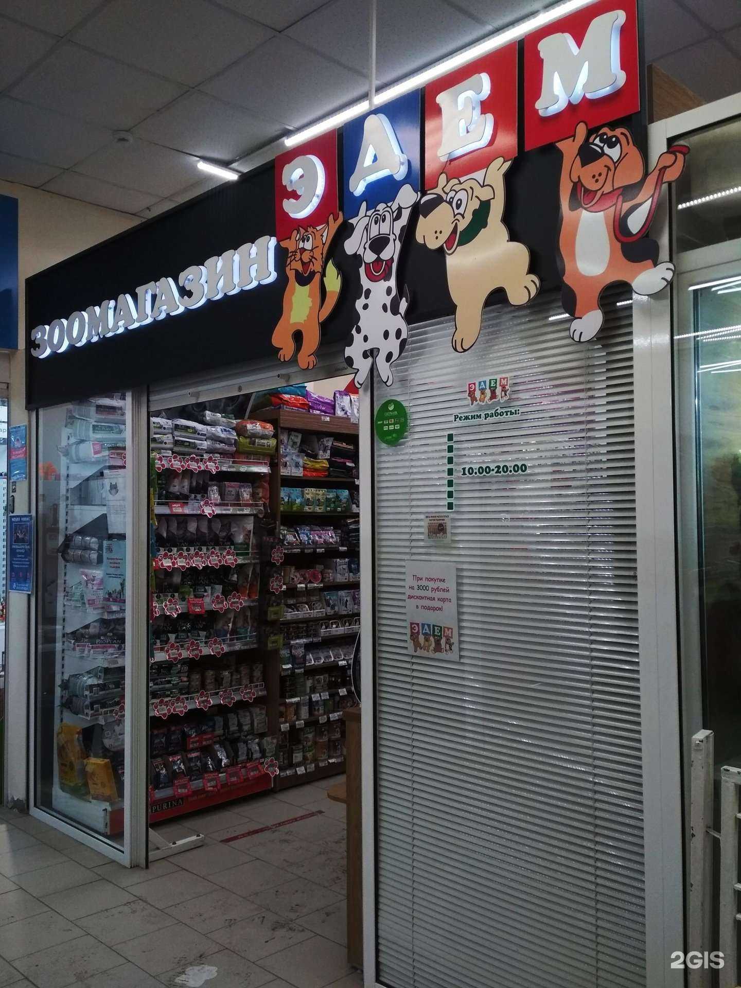 Отзывы на компанию Эдем в Новокузнецке c фото