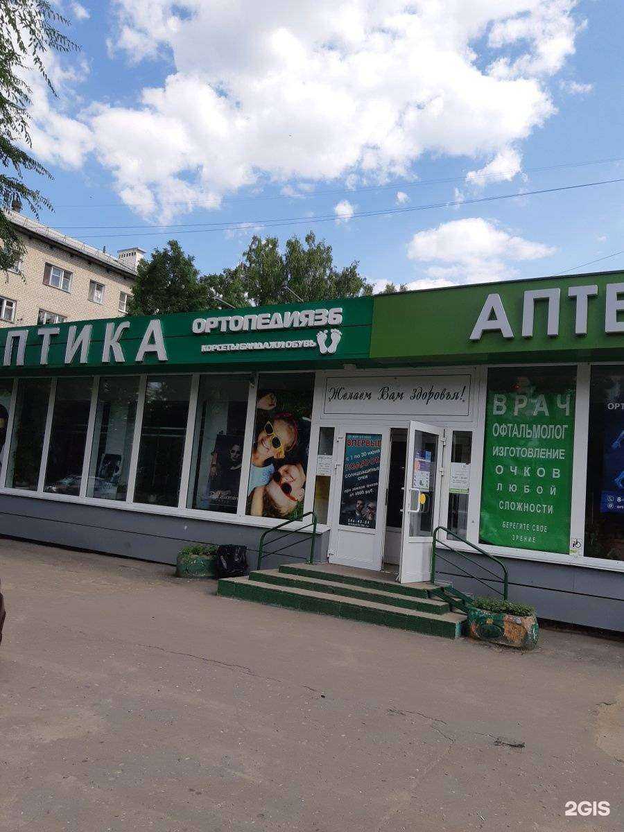 Отзывы на компанию Ортопедия36 в г. Воронеж c фото