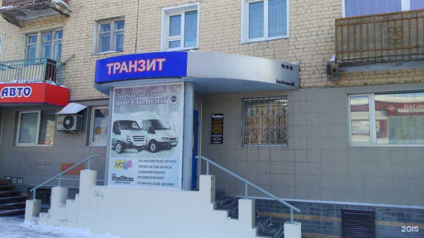 Отзывы на компанию Форд Транзит в Кирове c фото