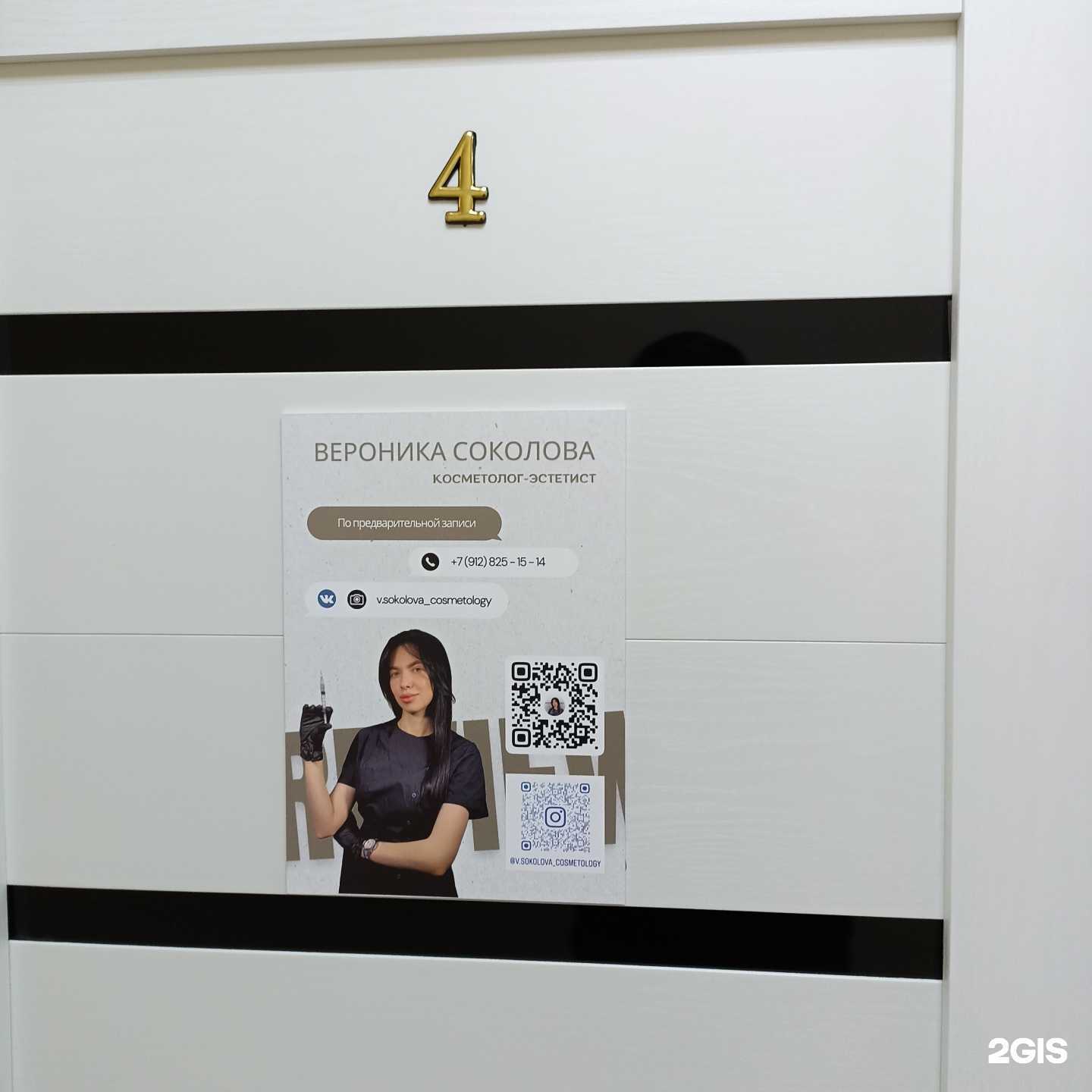 Отзывы на компанию Студия красоты в г. Киров c фото