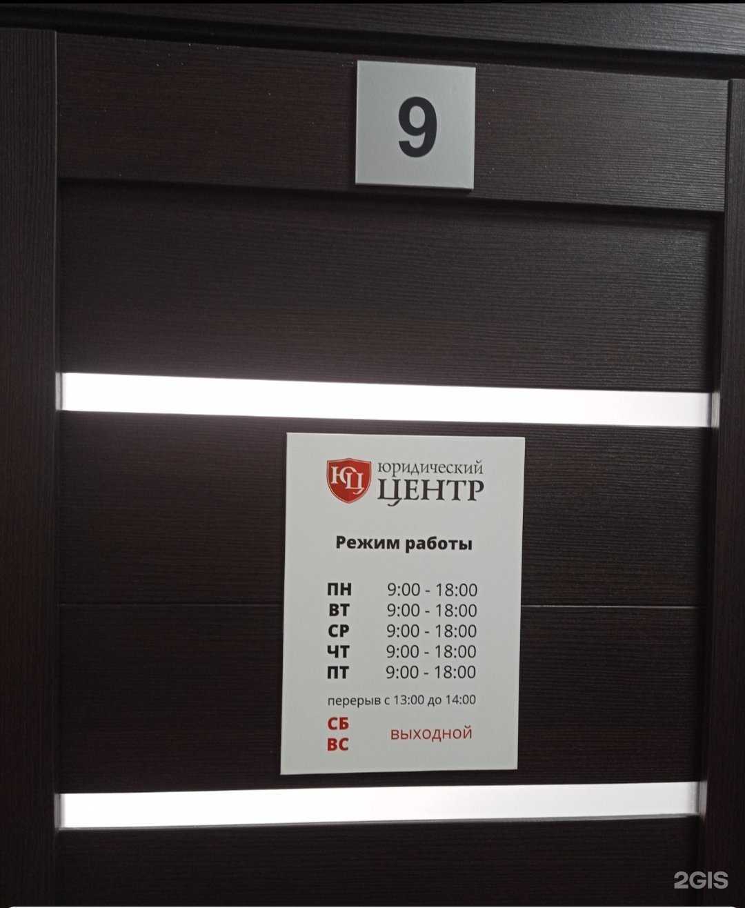 Отзывы на компанию Юридический центр в г. Орёл c фото