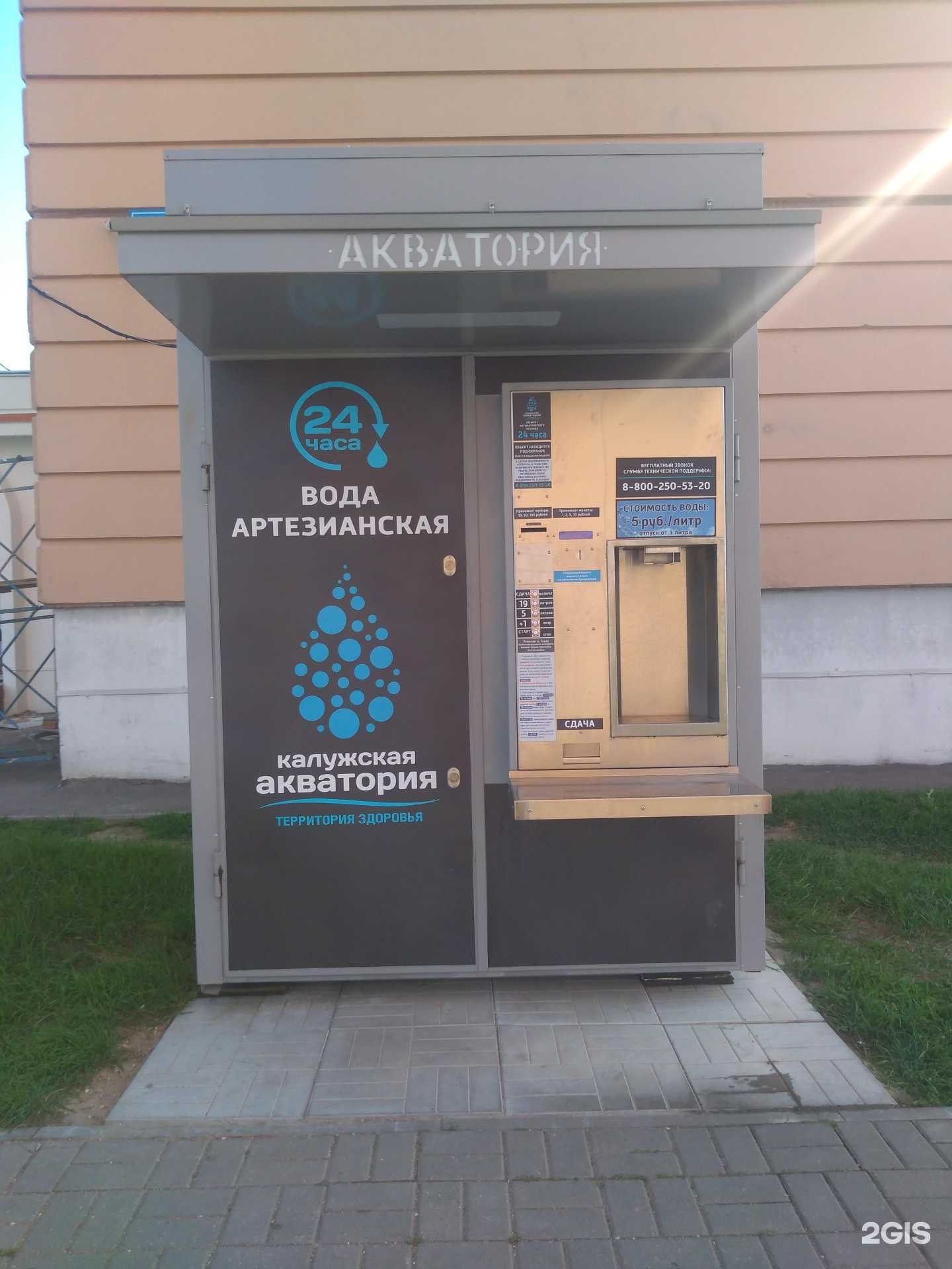 Отзывы на компанию Калужская акватория в г. Обнинск c фото