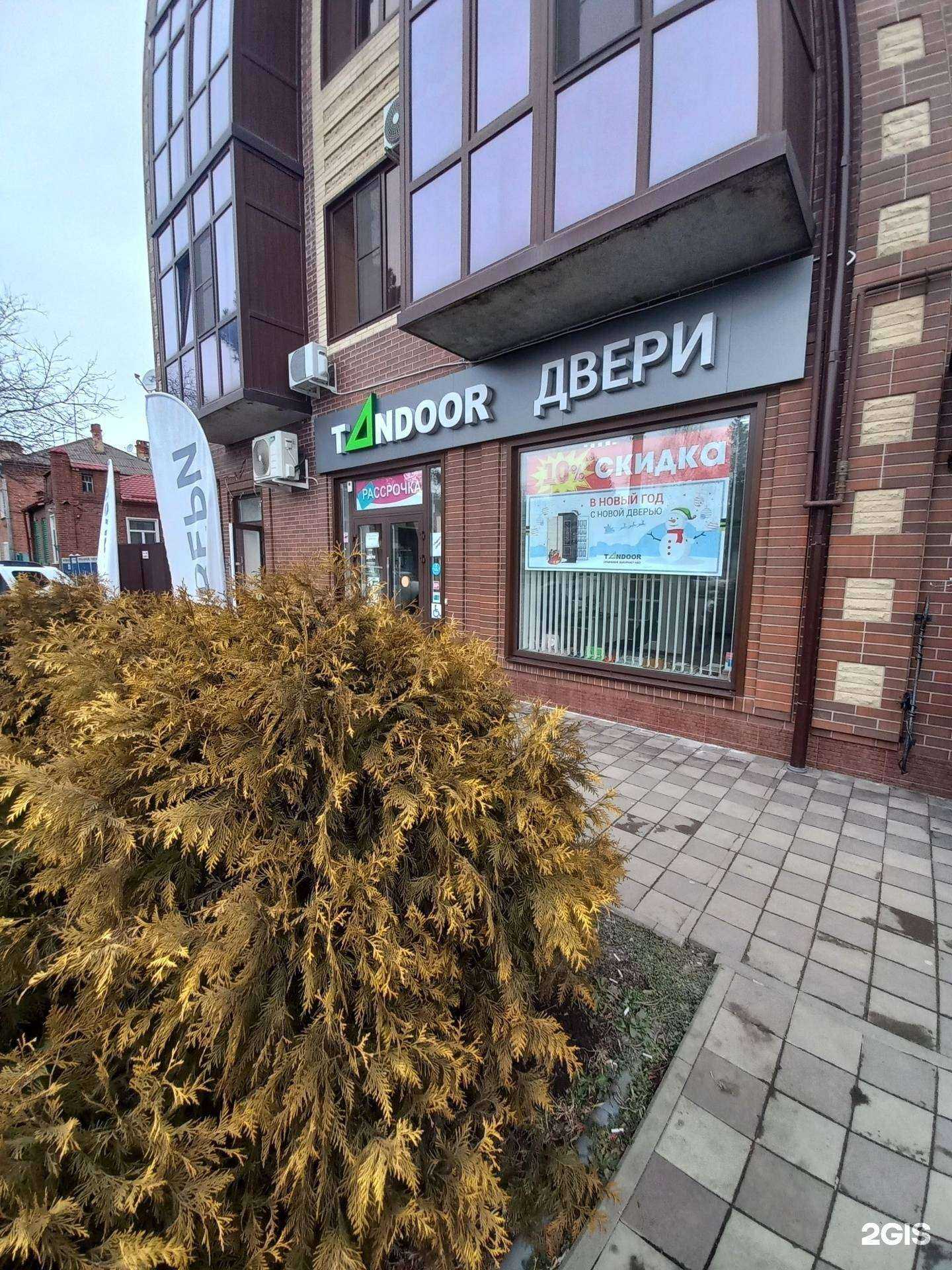 Отзывы на компанию Tandoor двери в Армавире c фото