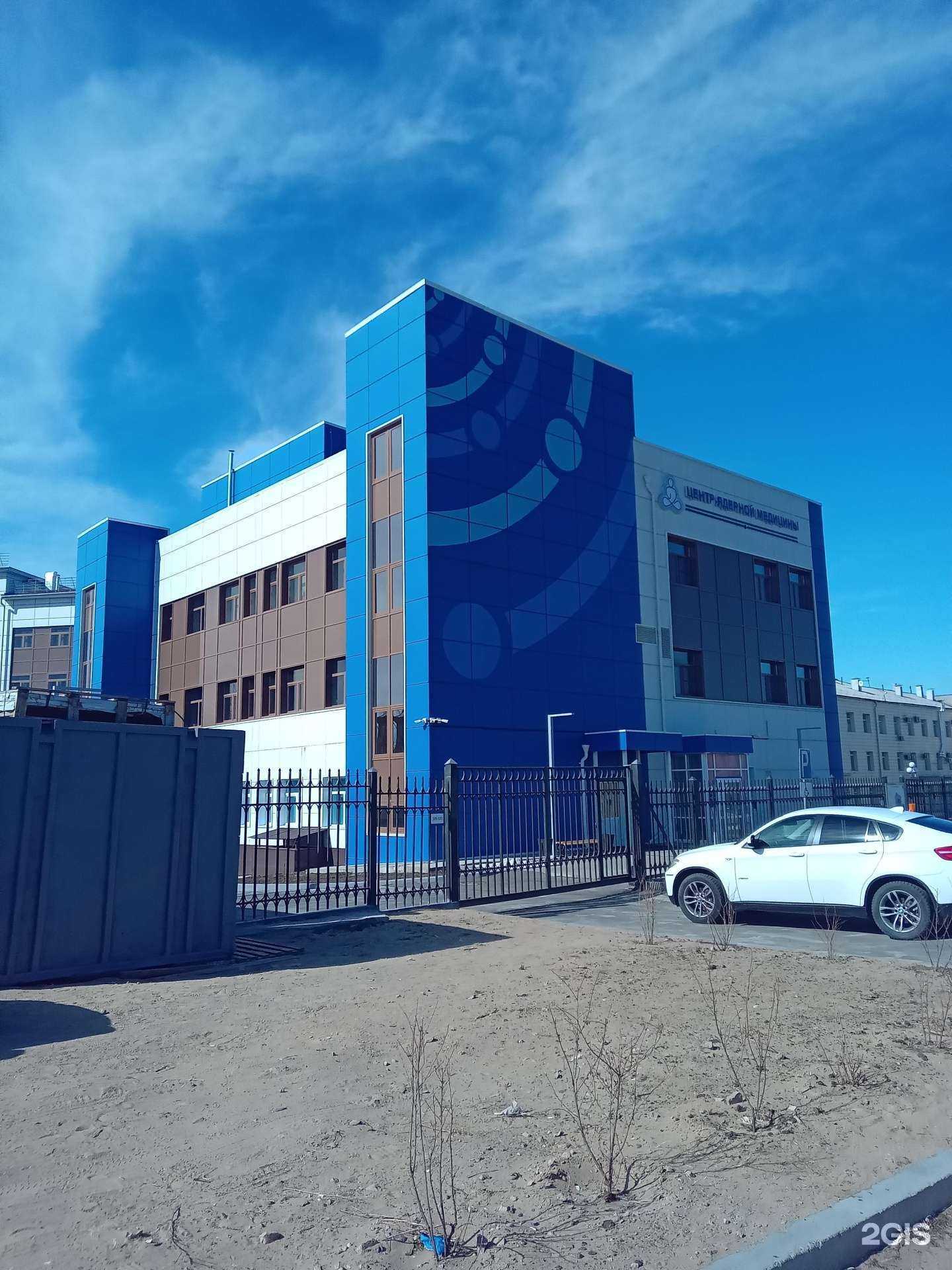 Отзывы на компанию Центр ядерной медицины в Улан-Удэ c фото - фотография 2 из 2