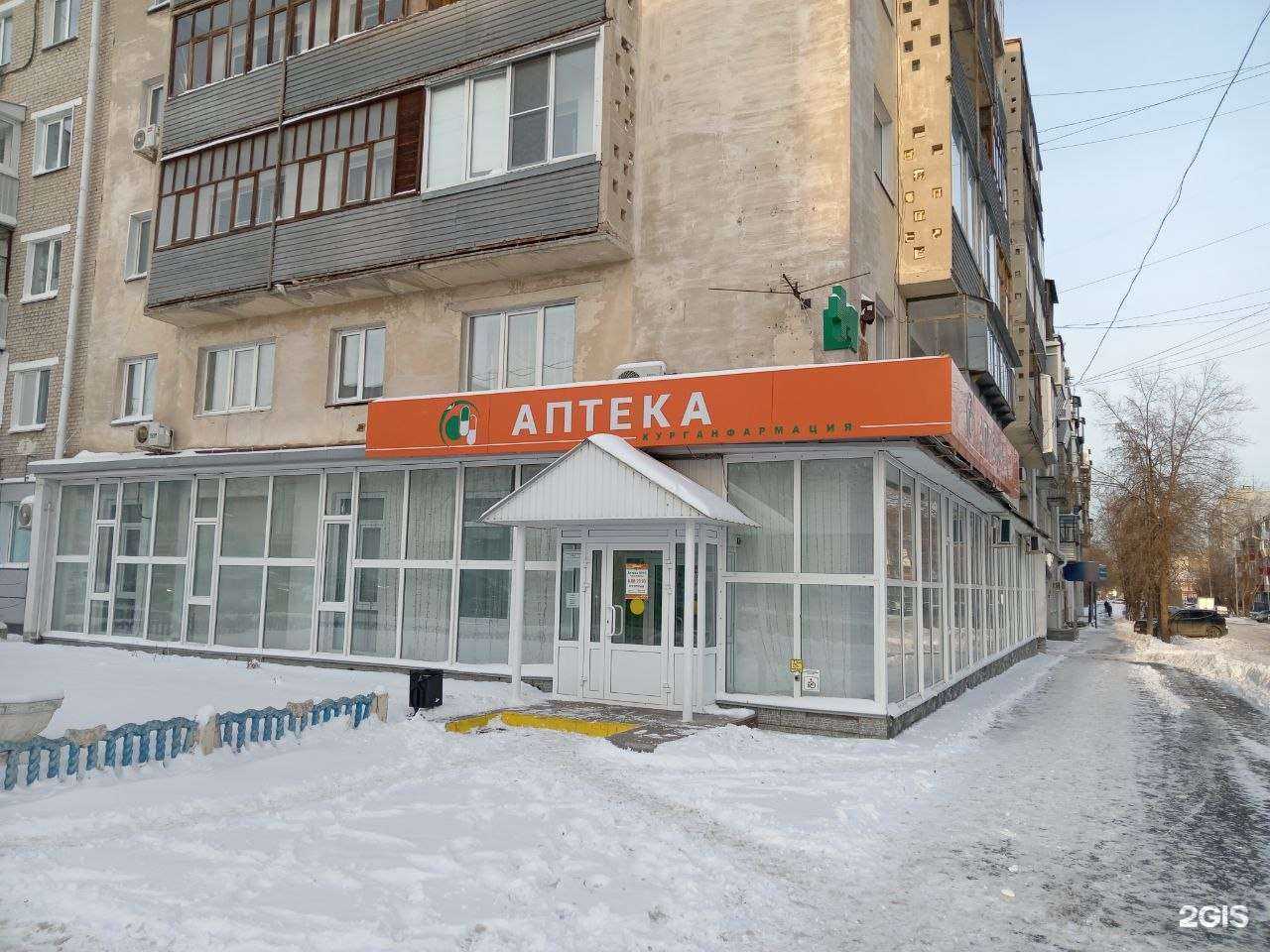 Отзывы на компанию Курганфармация в Кургане c фото