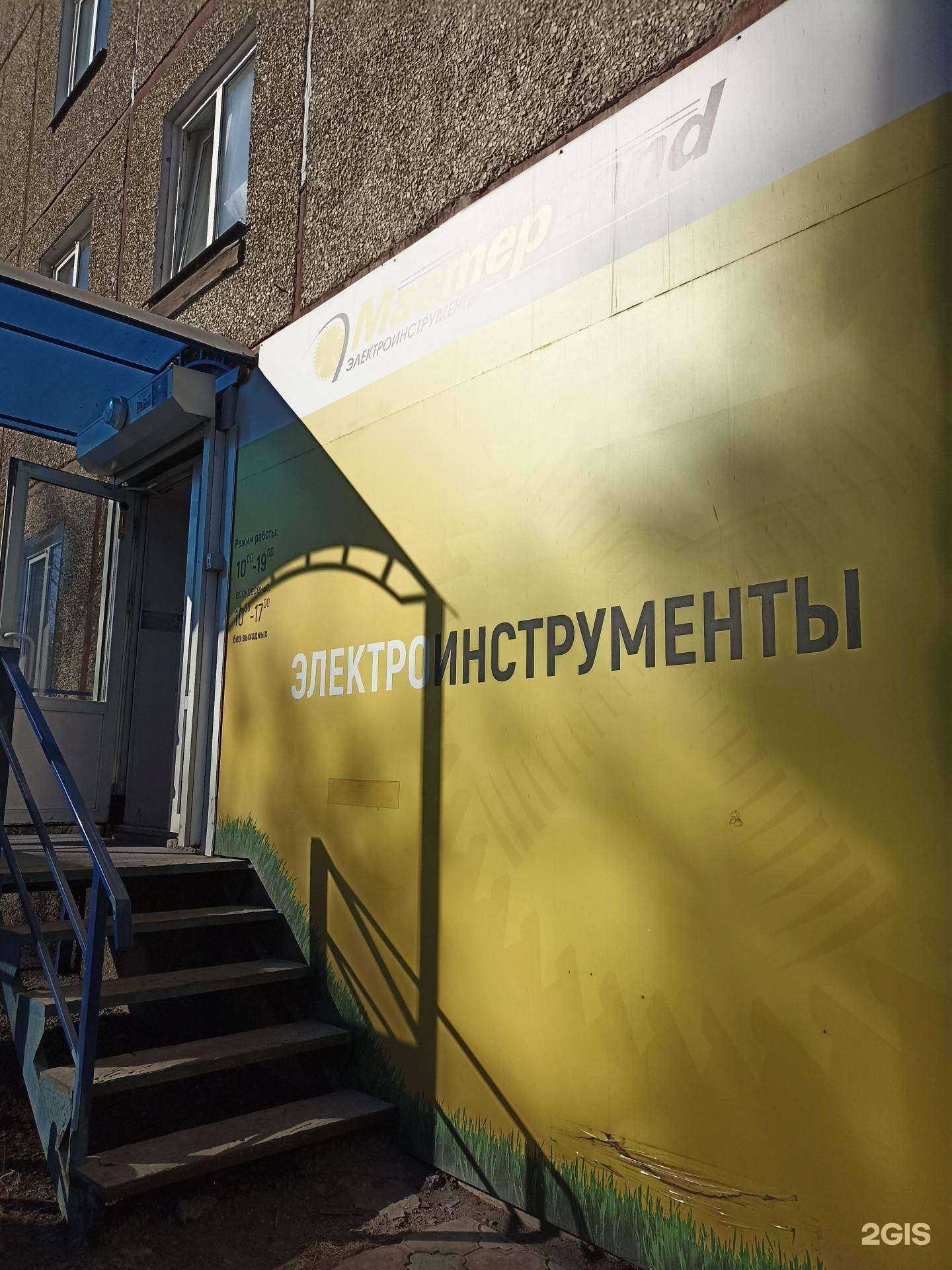 Отзывы на компанию Мастер land в Абакане c фото